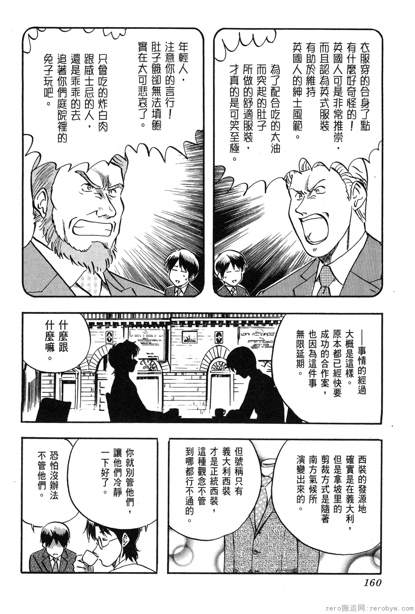 Page 161