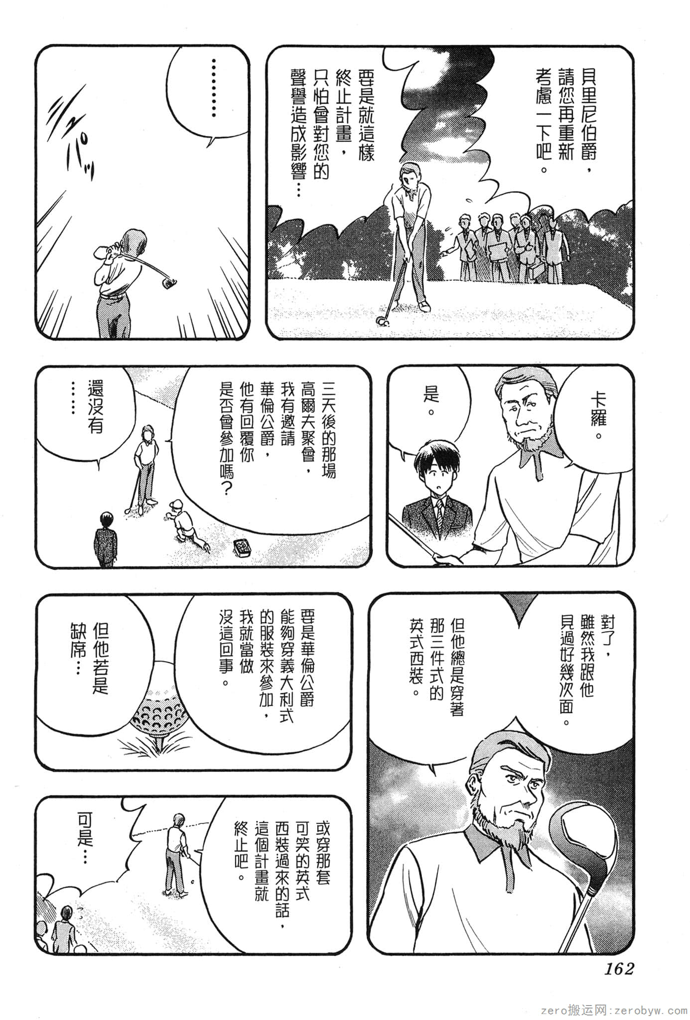 Page 163
