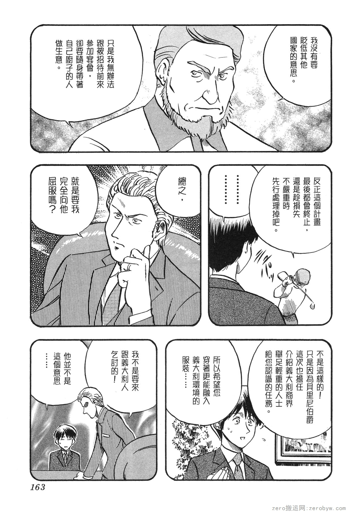Page 164