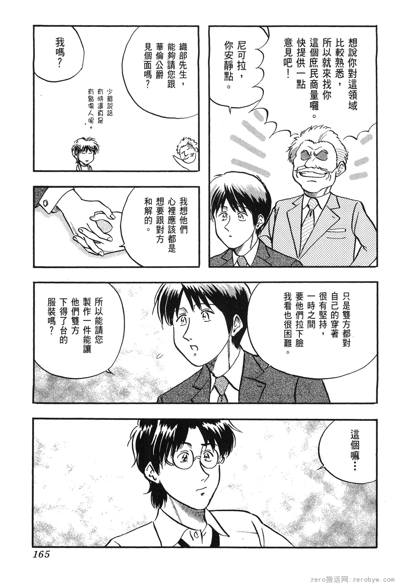 Page 166