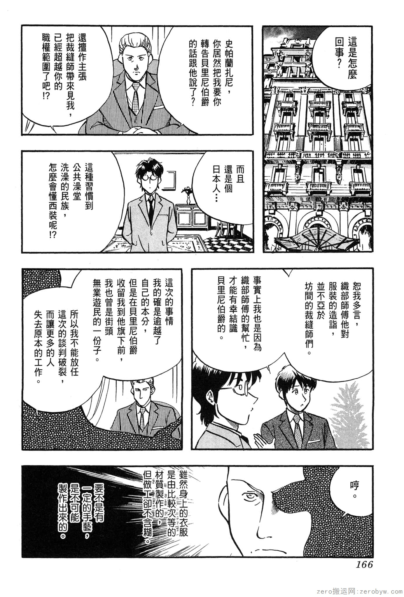 Page 167