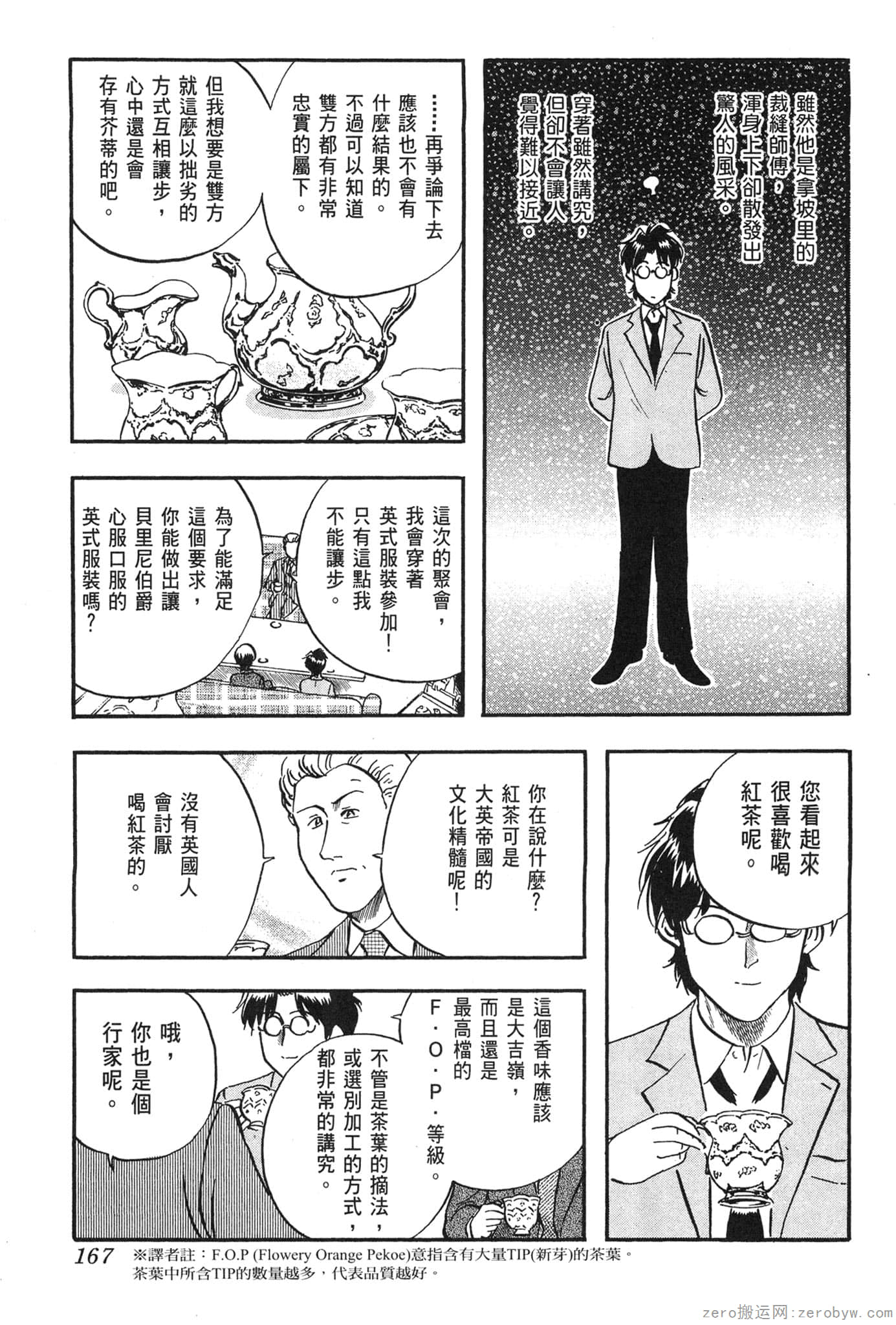 Page 168