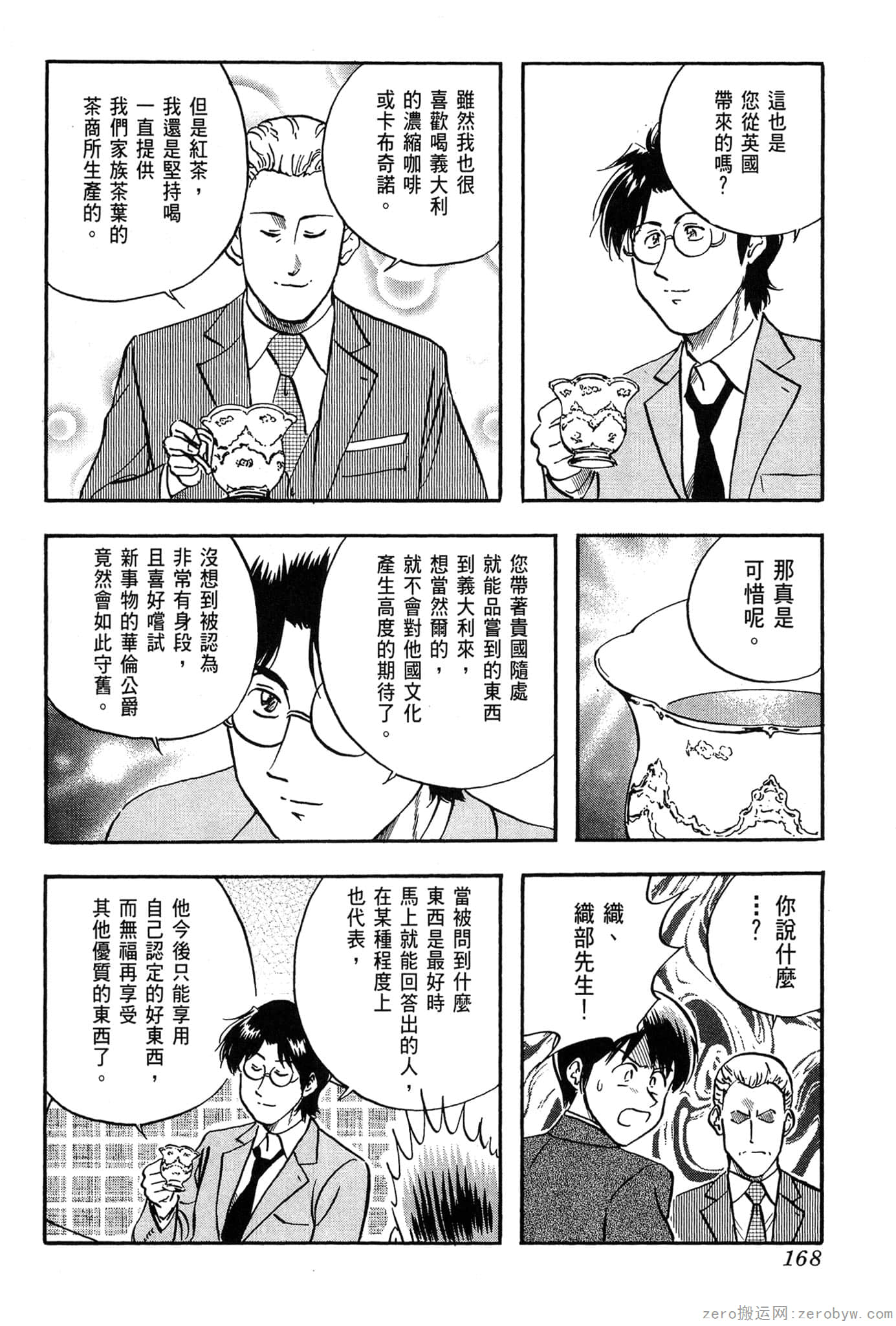 Page 169