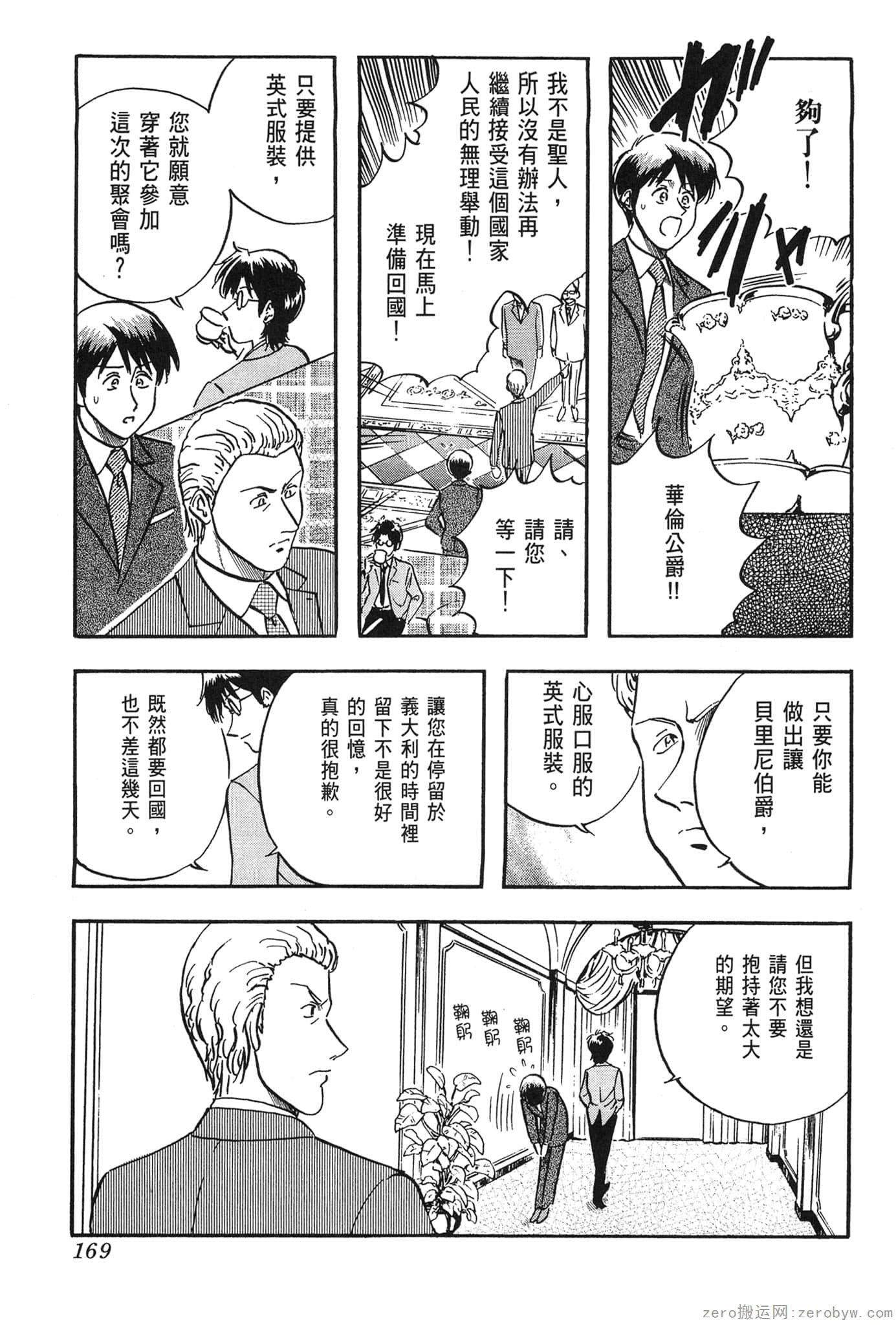 Page 170