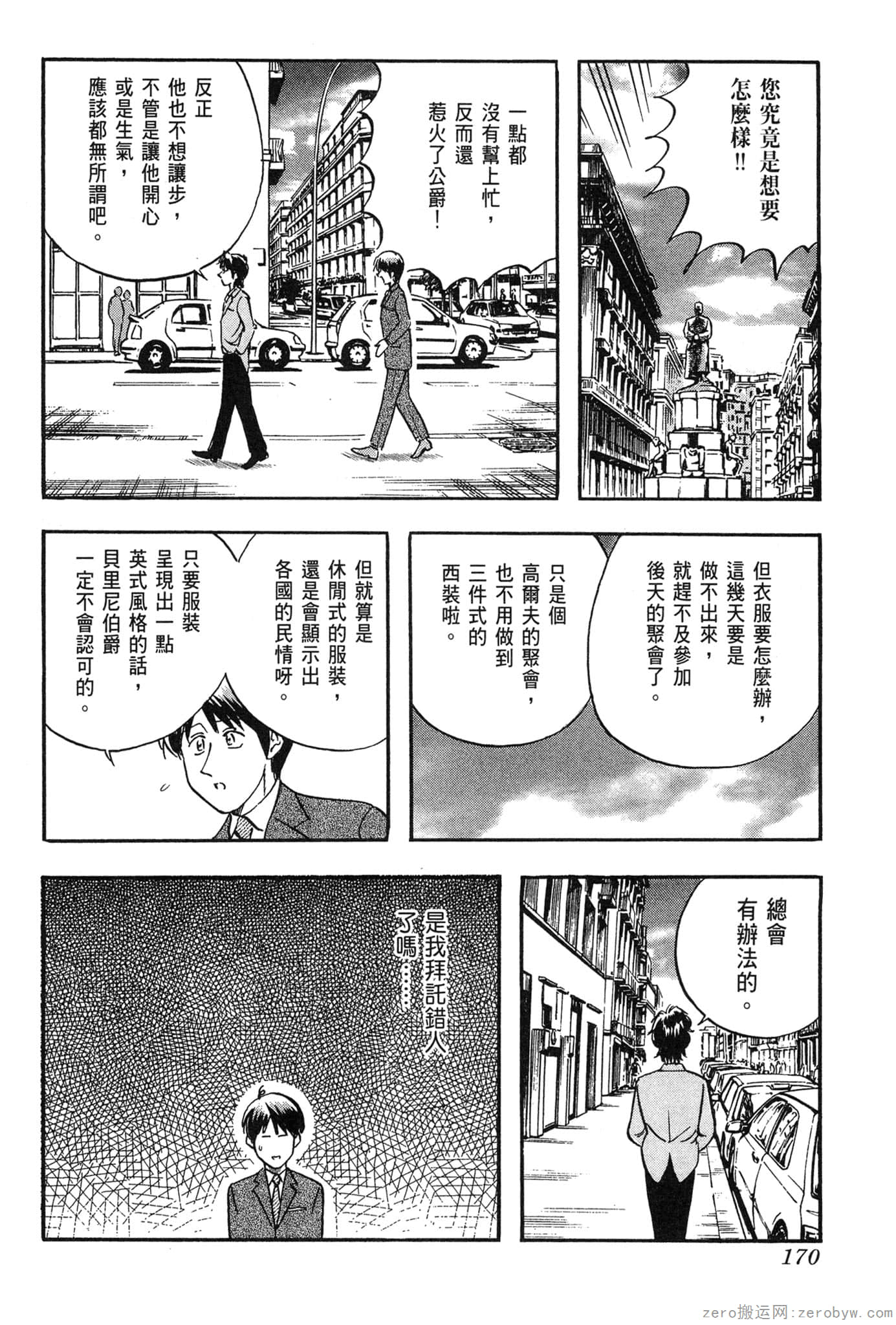 Page 171