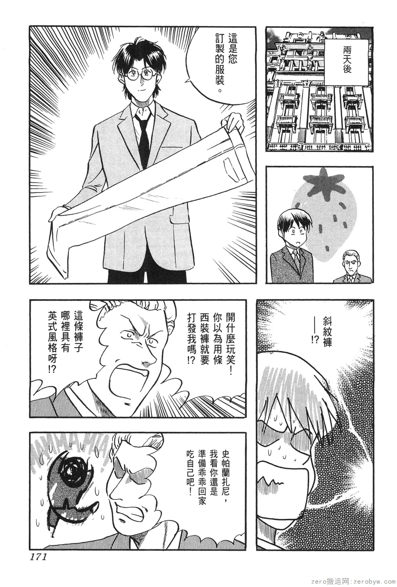 Page 172