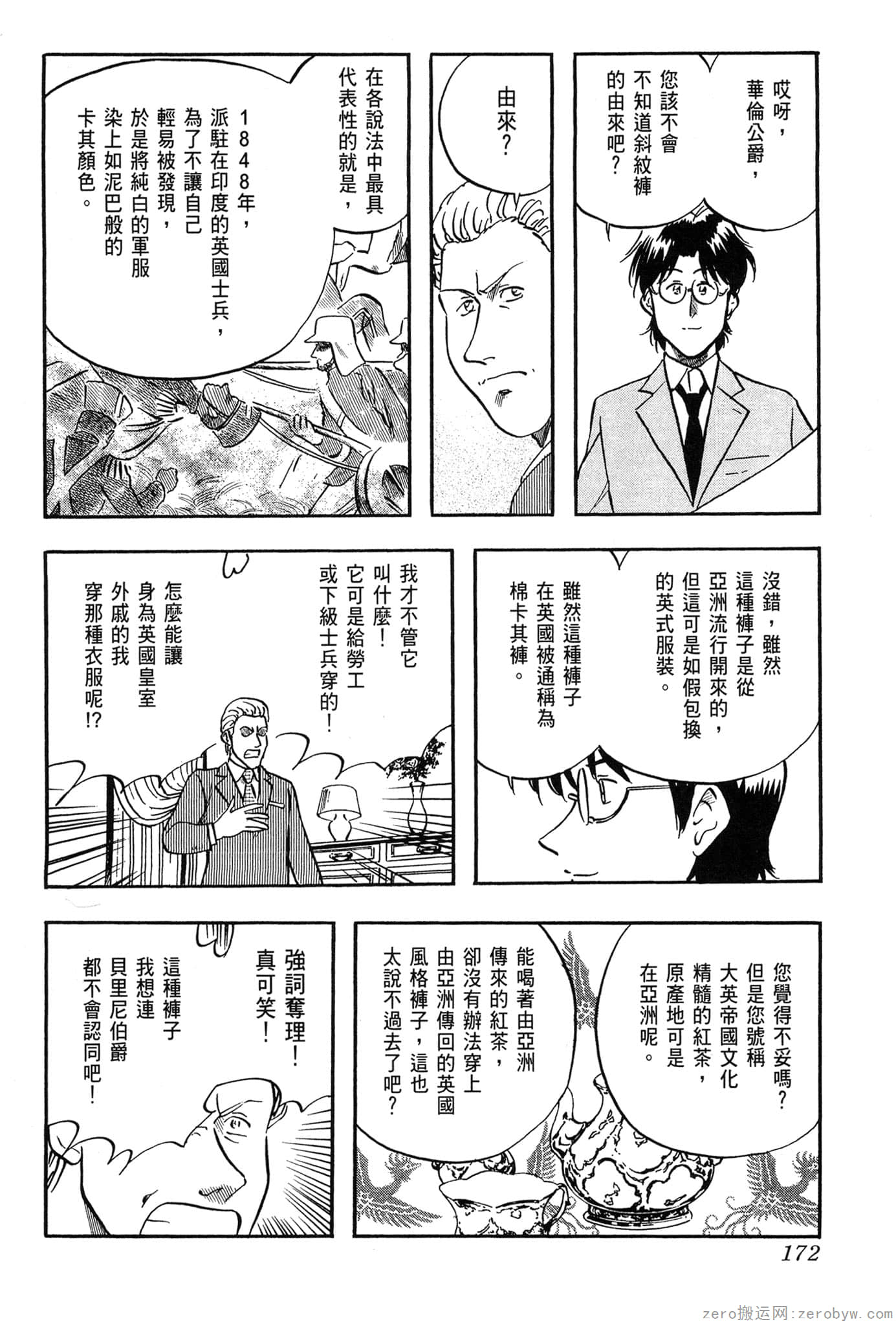 Page 173