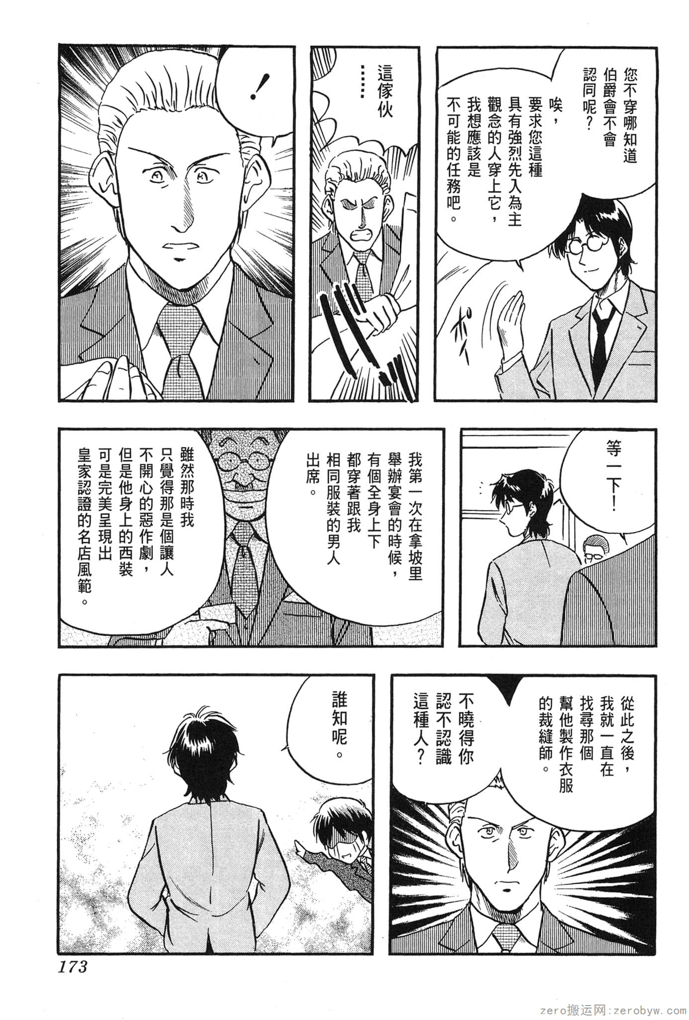 Page 174