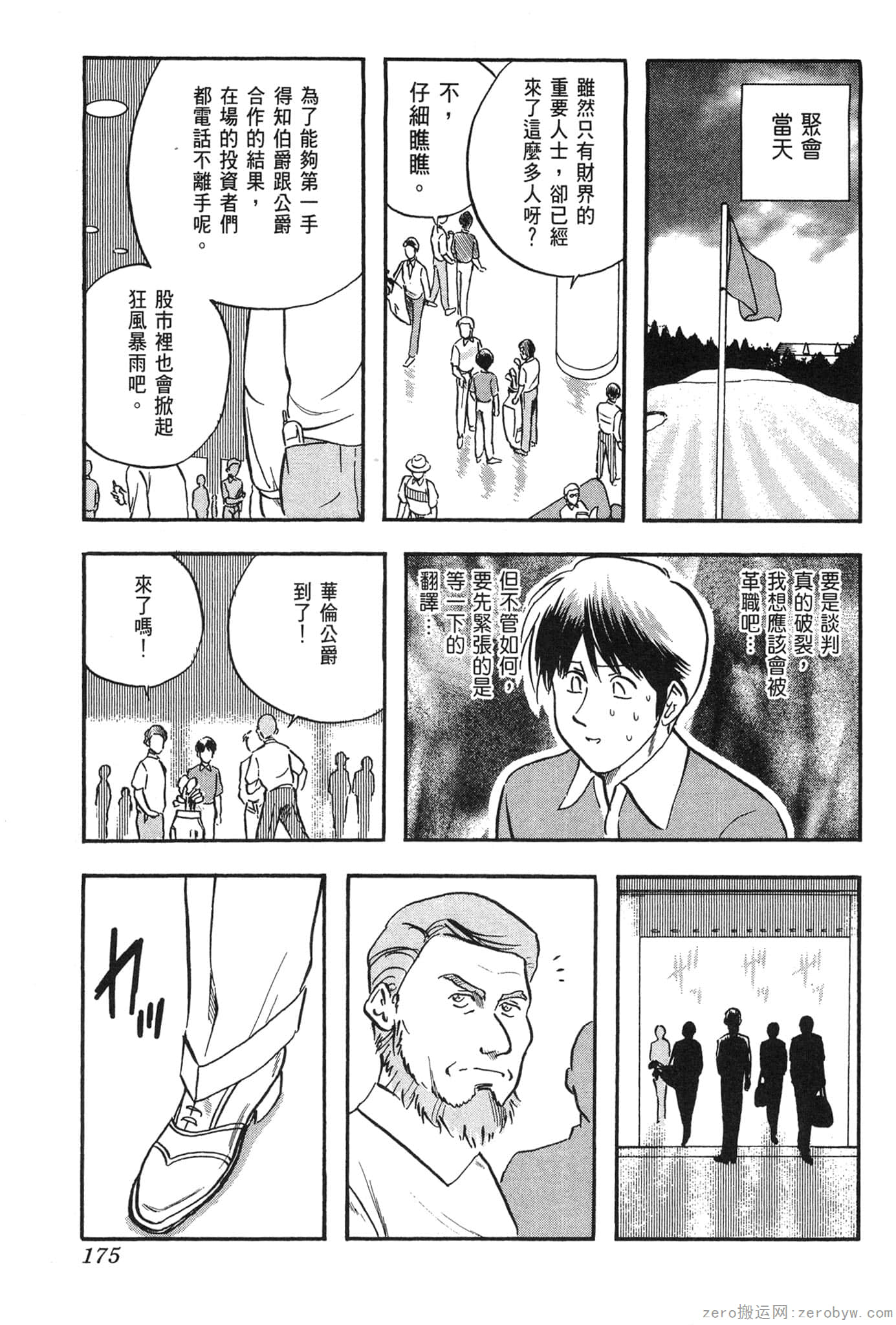 Page 176