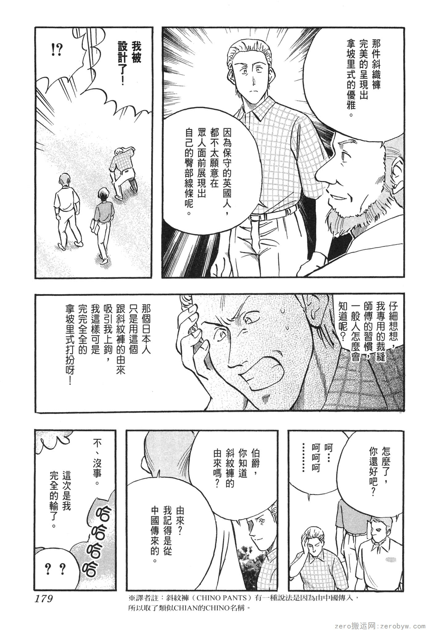 Page 180