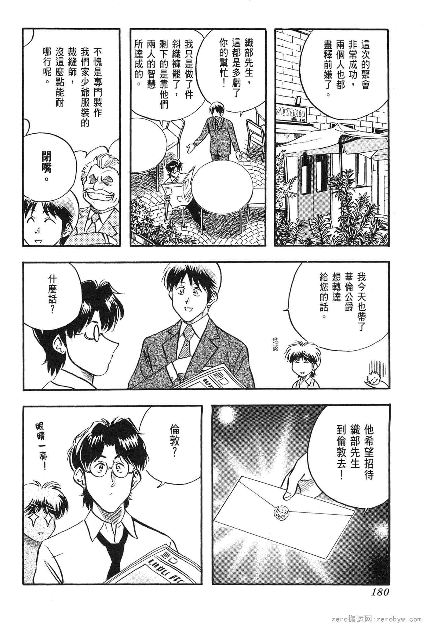 Page 181