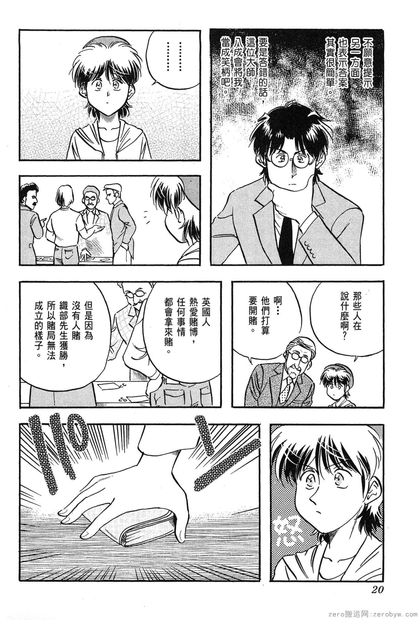 Page 21