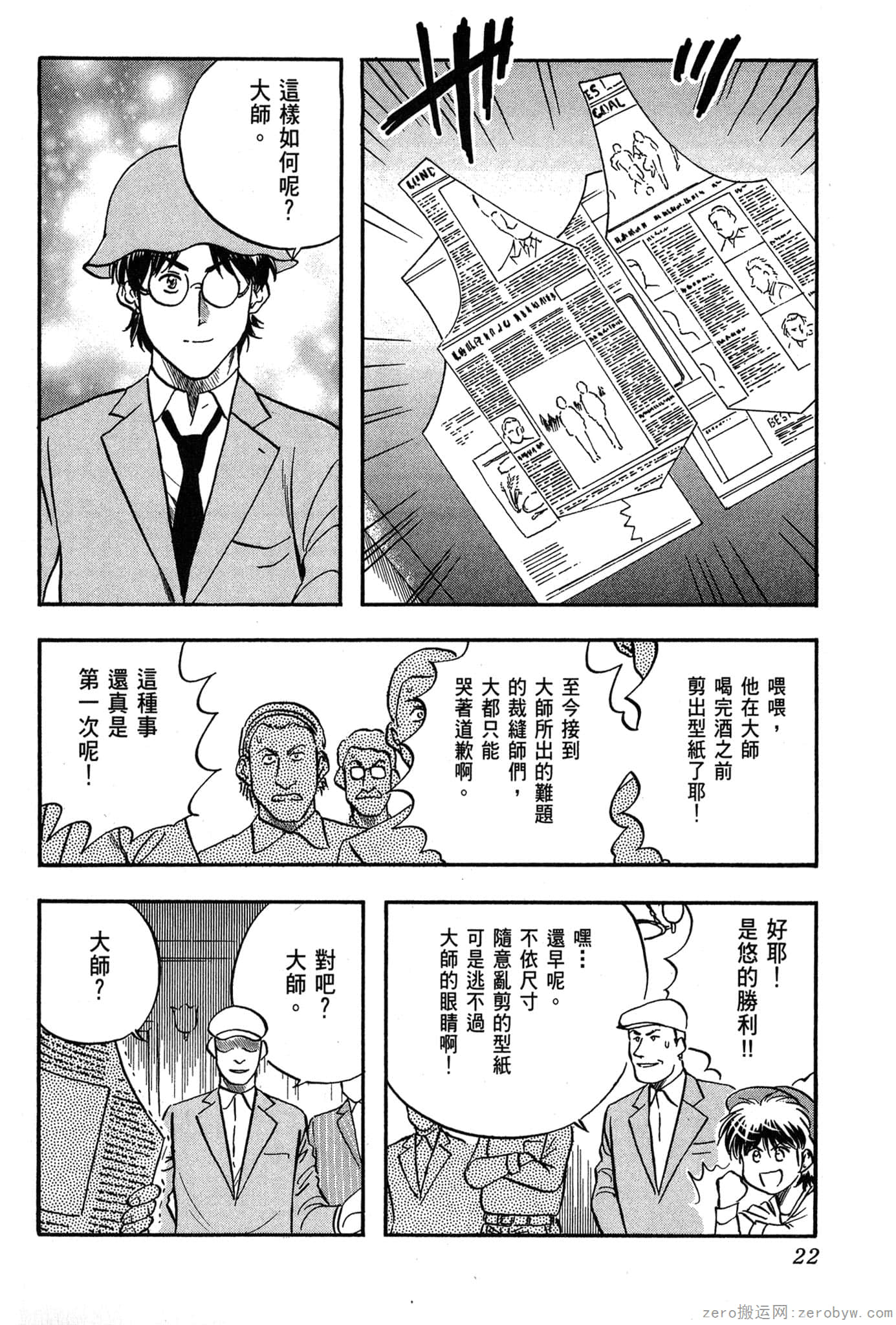 Page 23