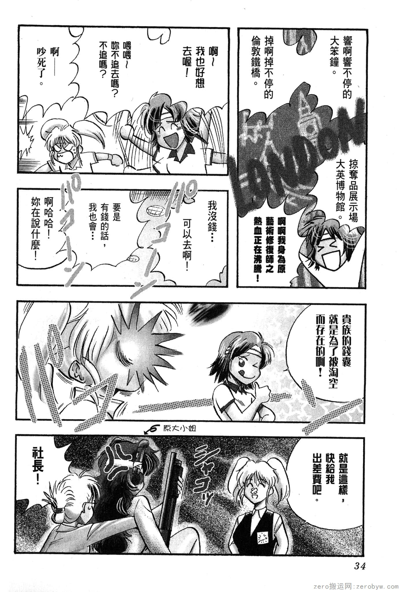 Page 35