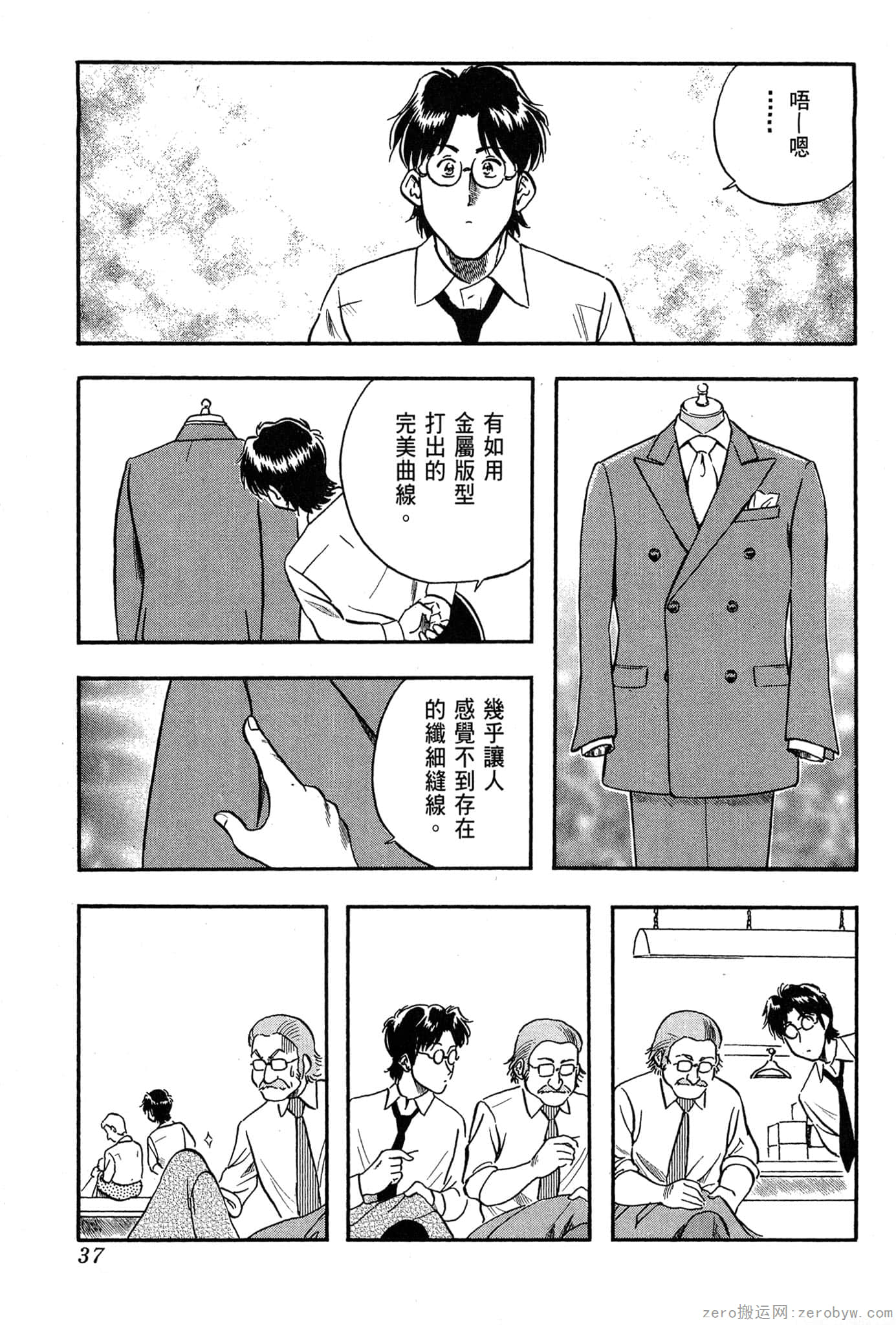 Page 38