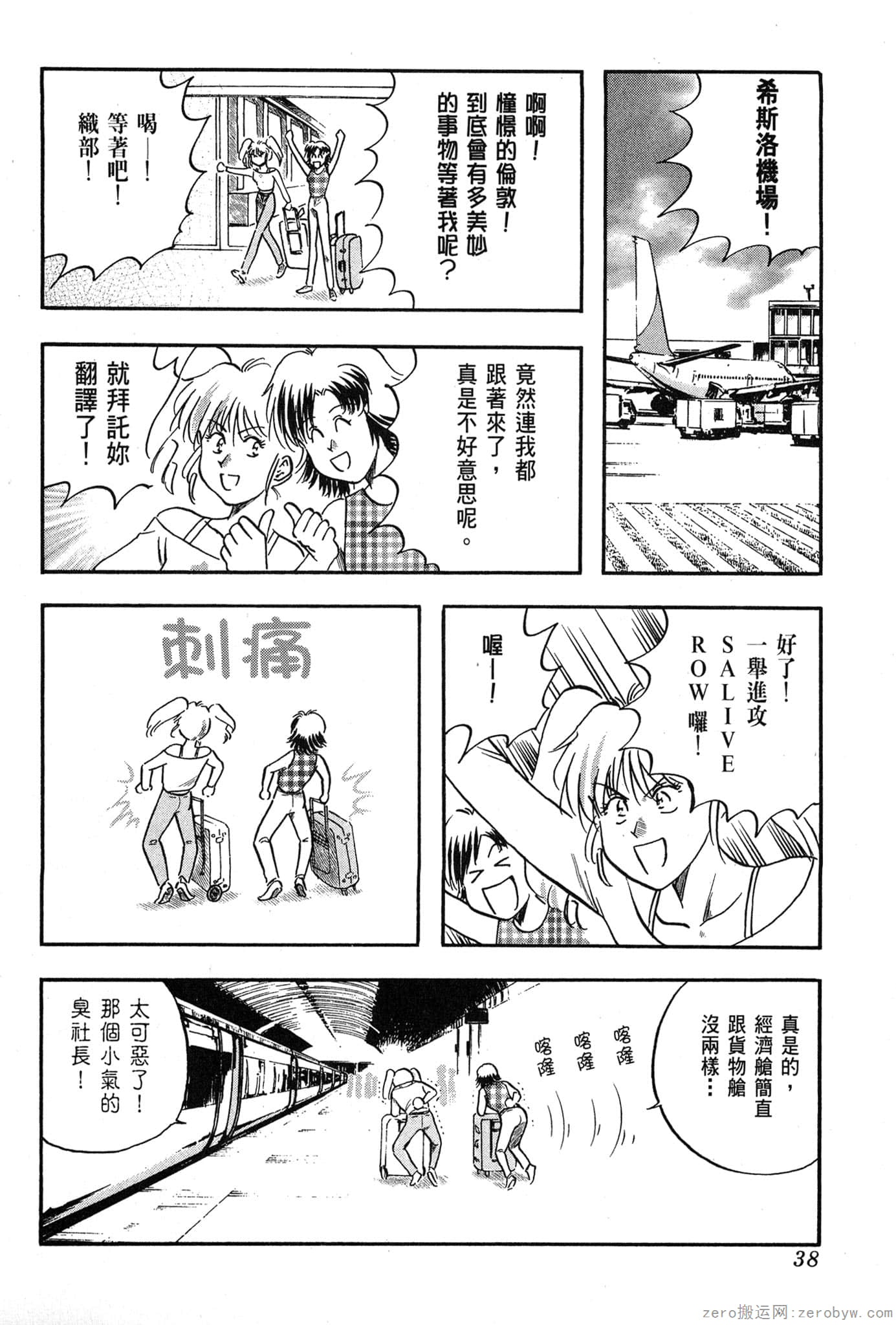 Page 39