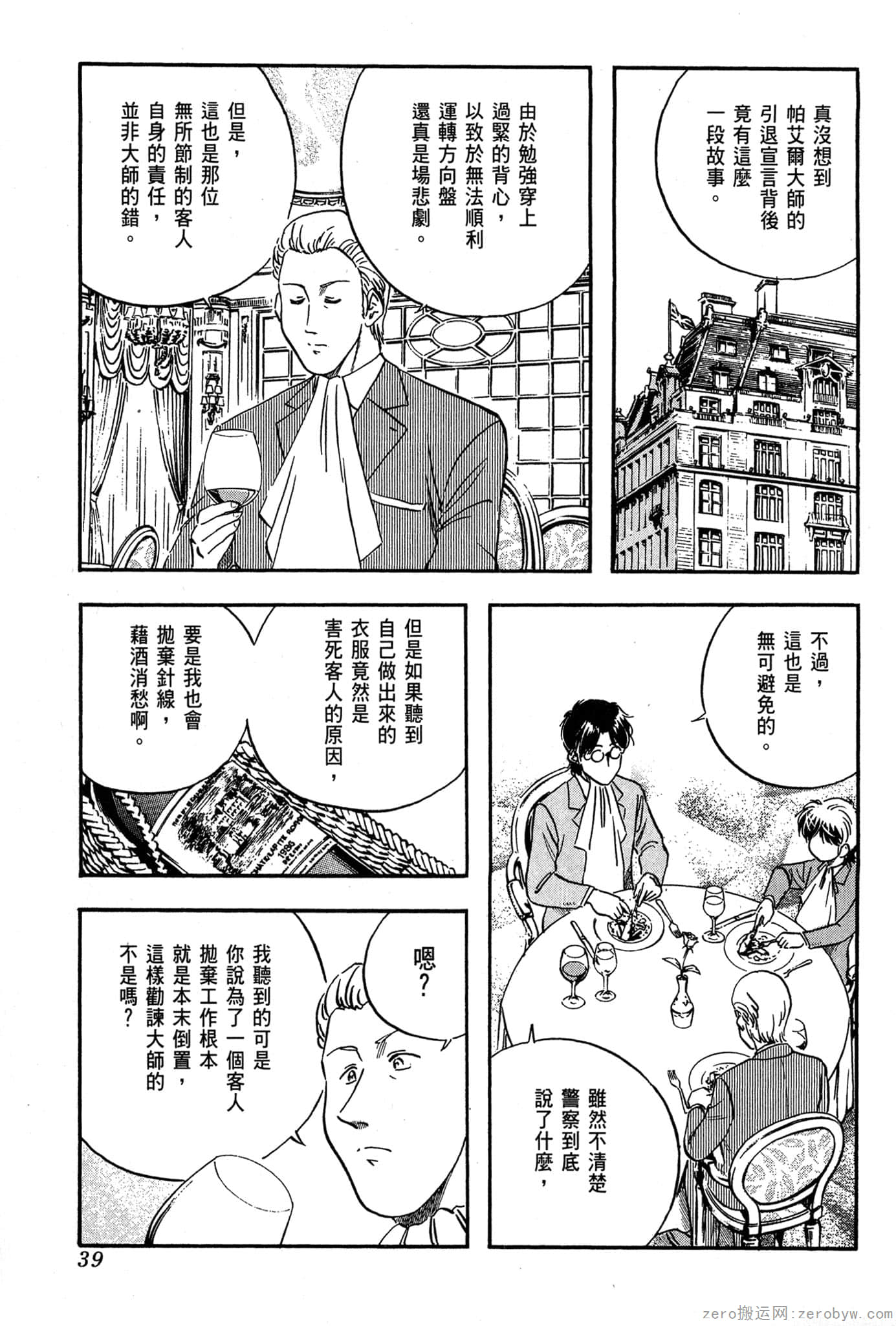 Page 40