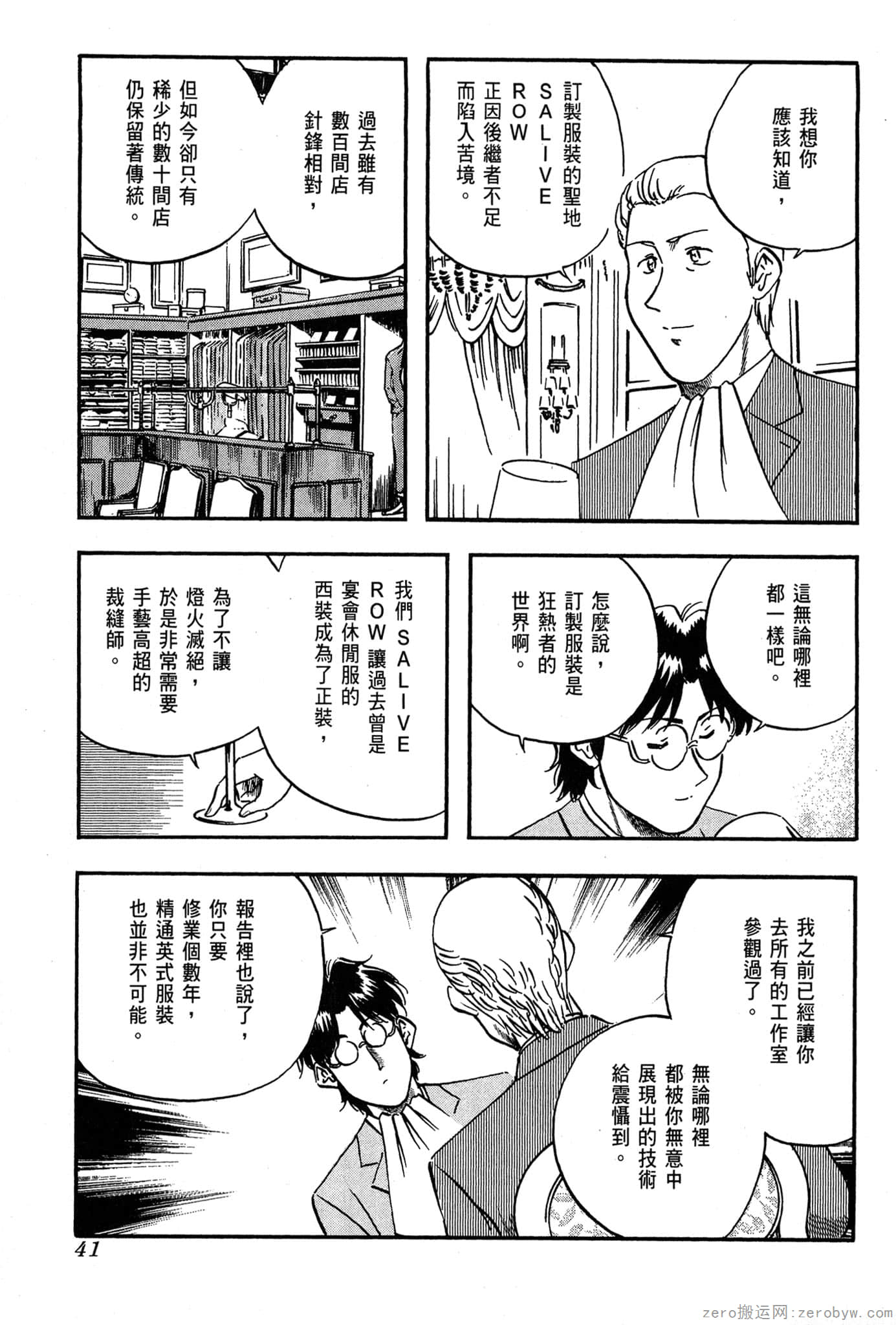 Page 42