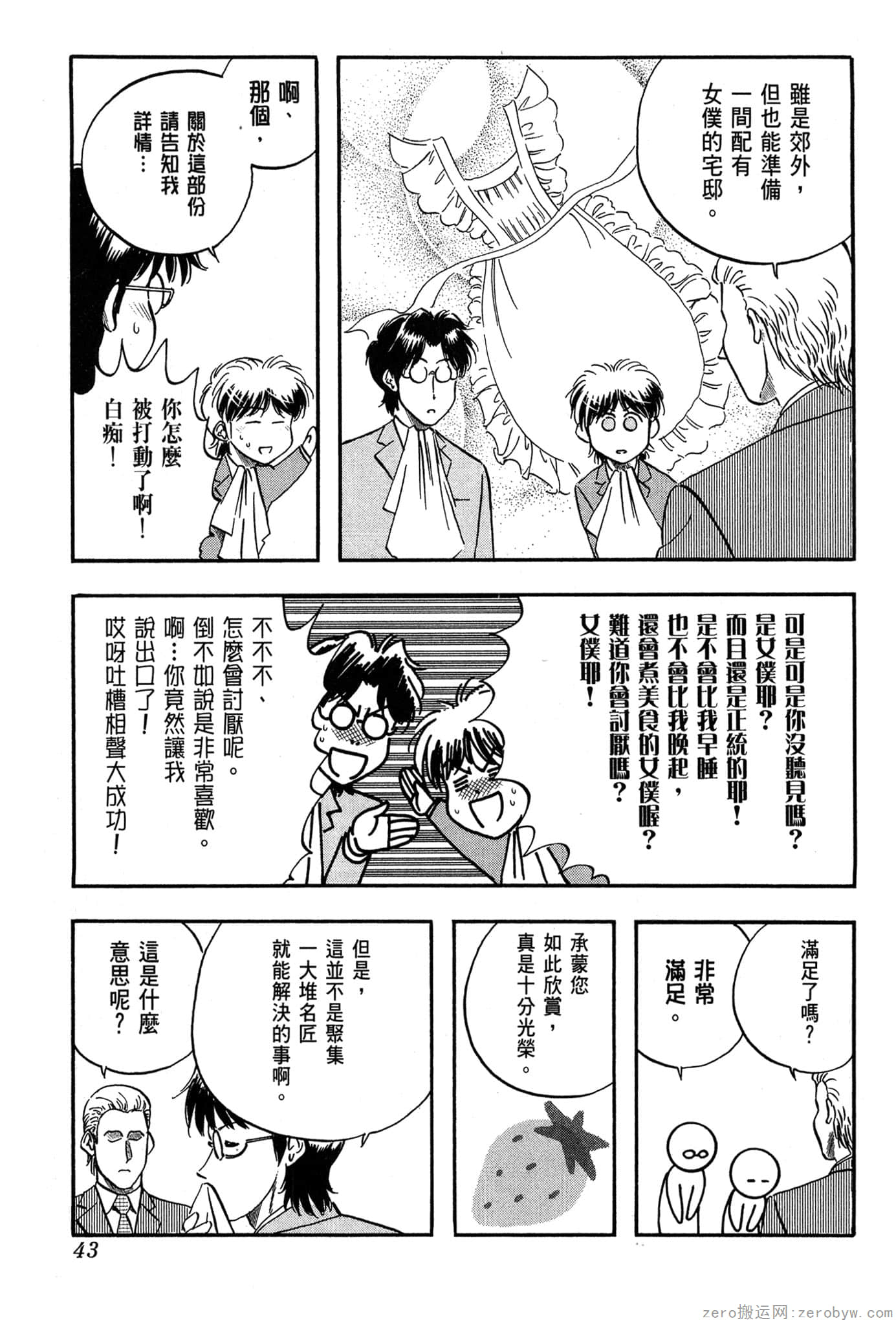 Page 44