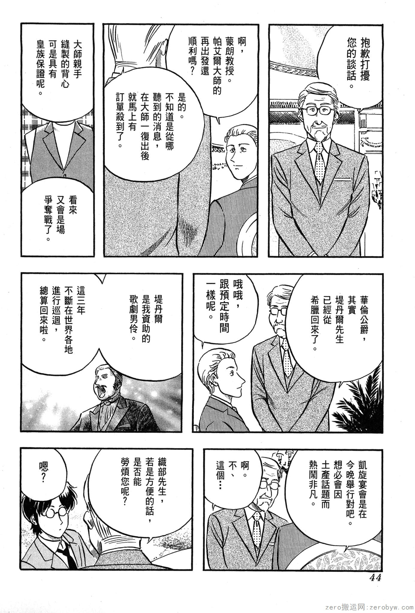 Page 45