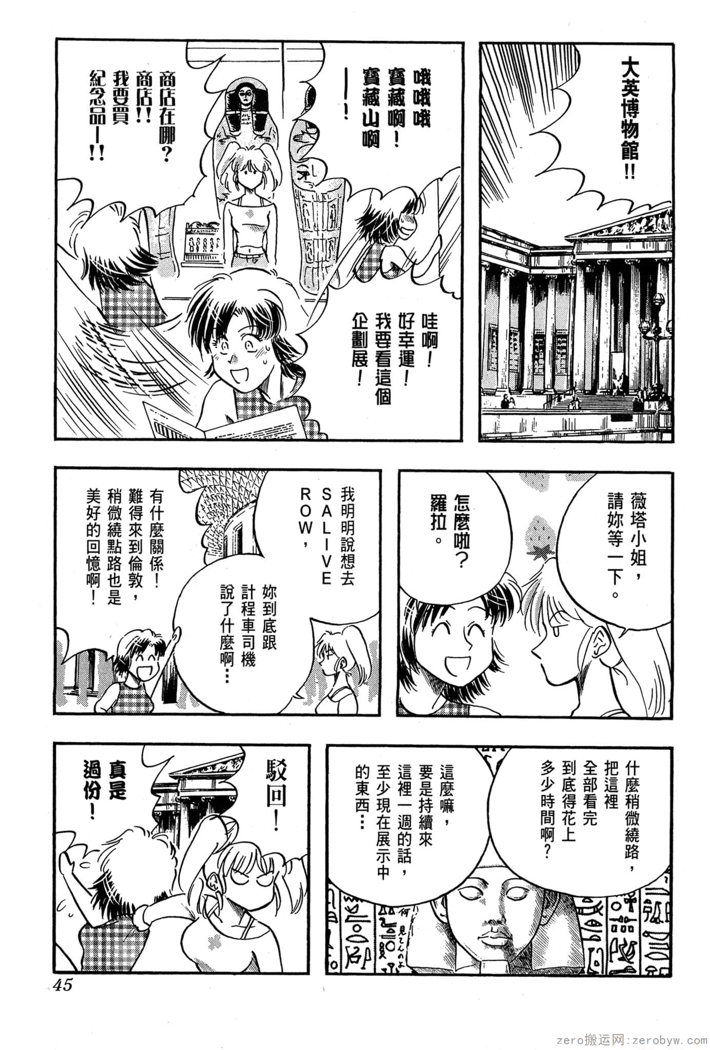 Page 46