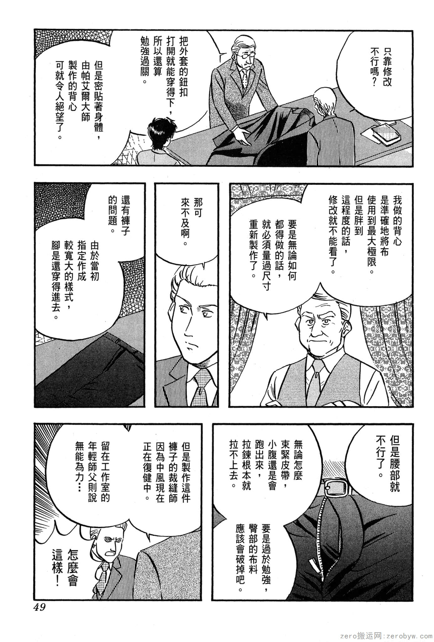 Page 50