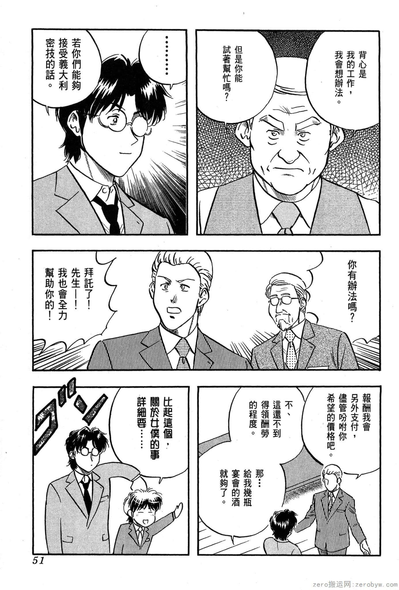 Page 52