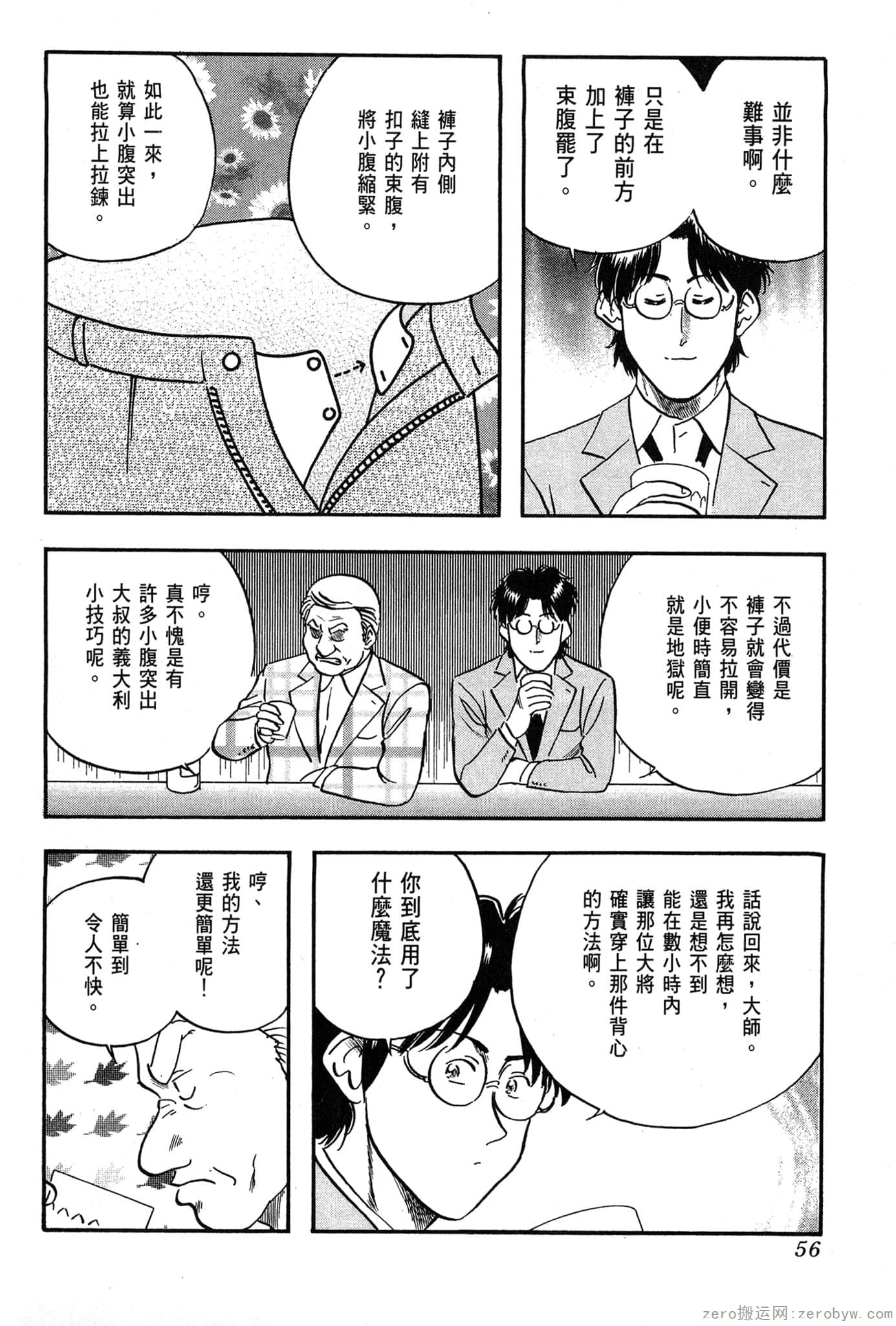 Page 57