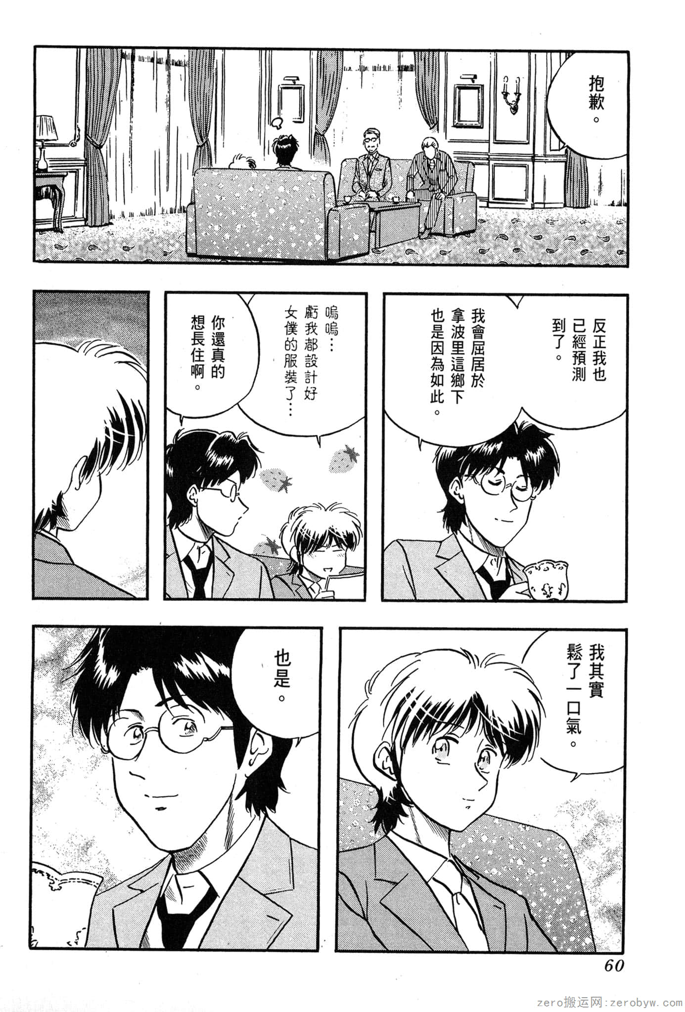 Page 61