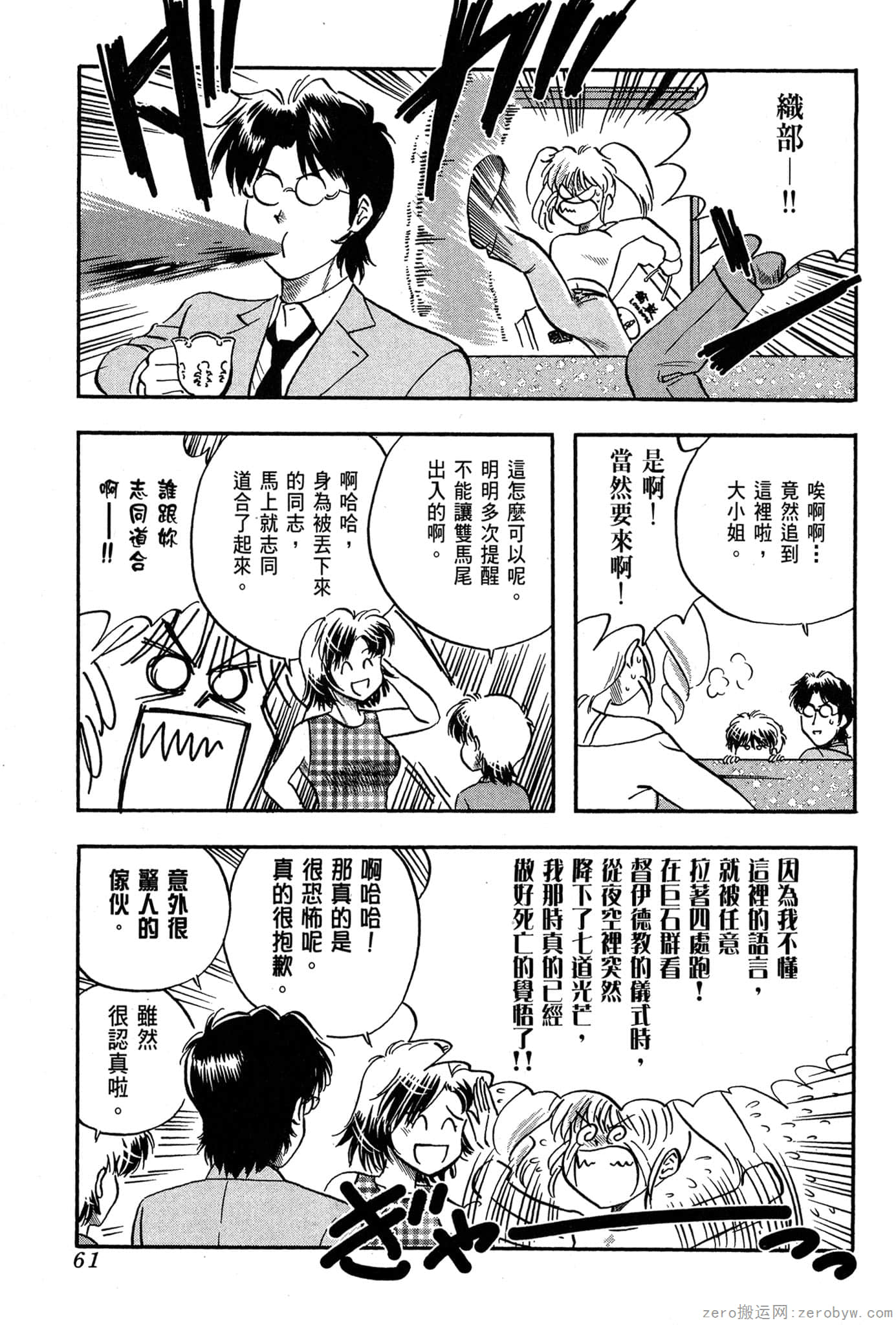Page 62