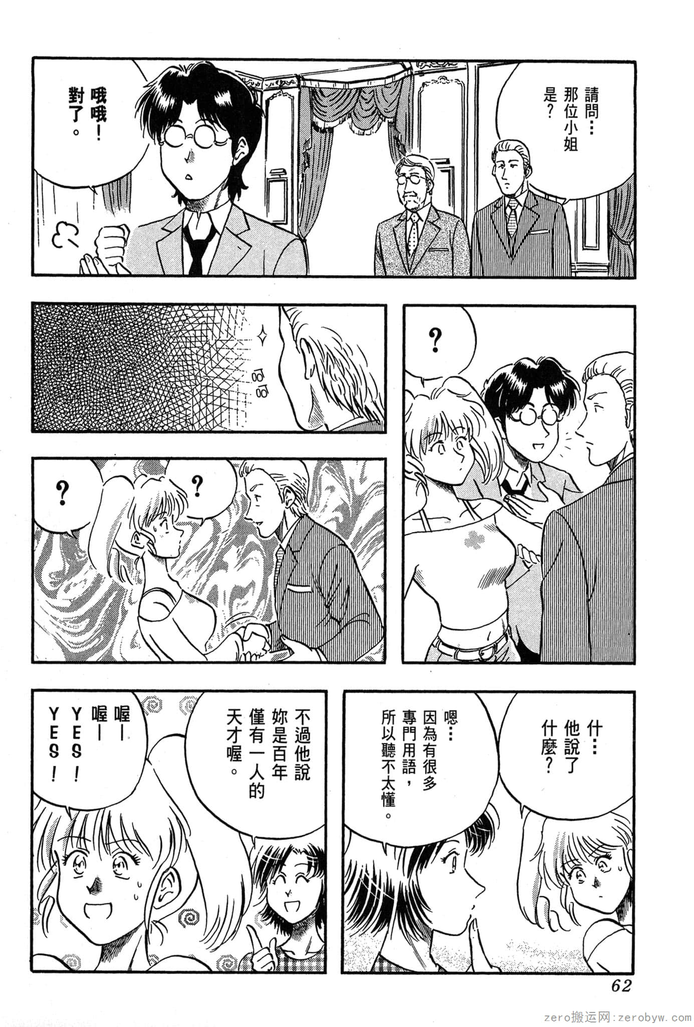 Page 63