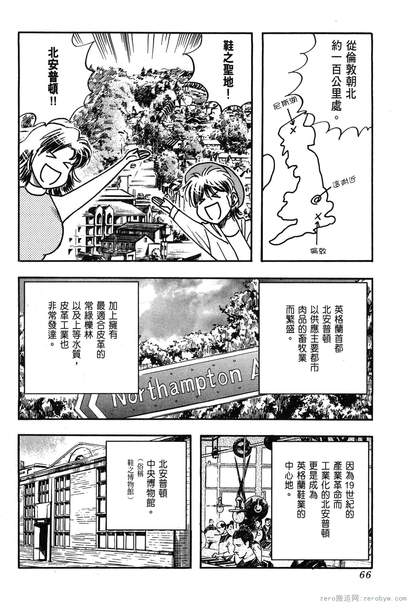 Page 67
