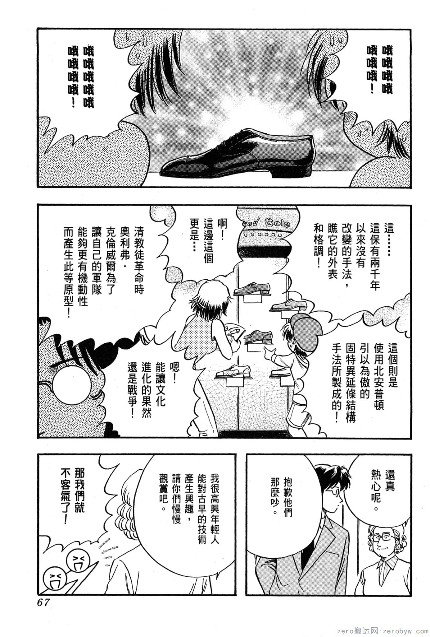 Page 68