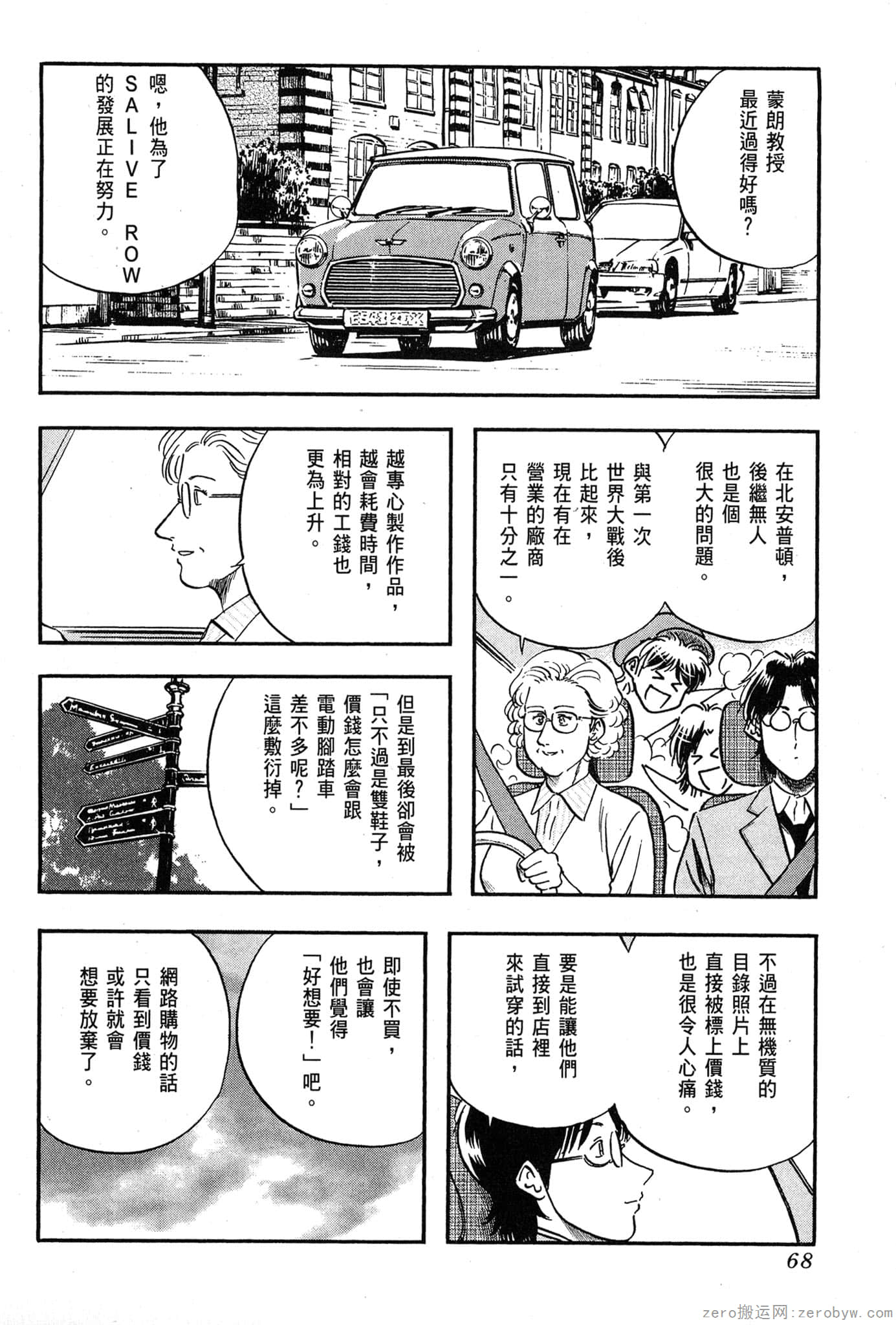 Page 69
