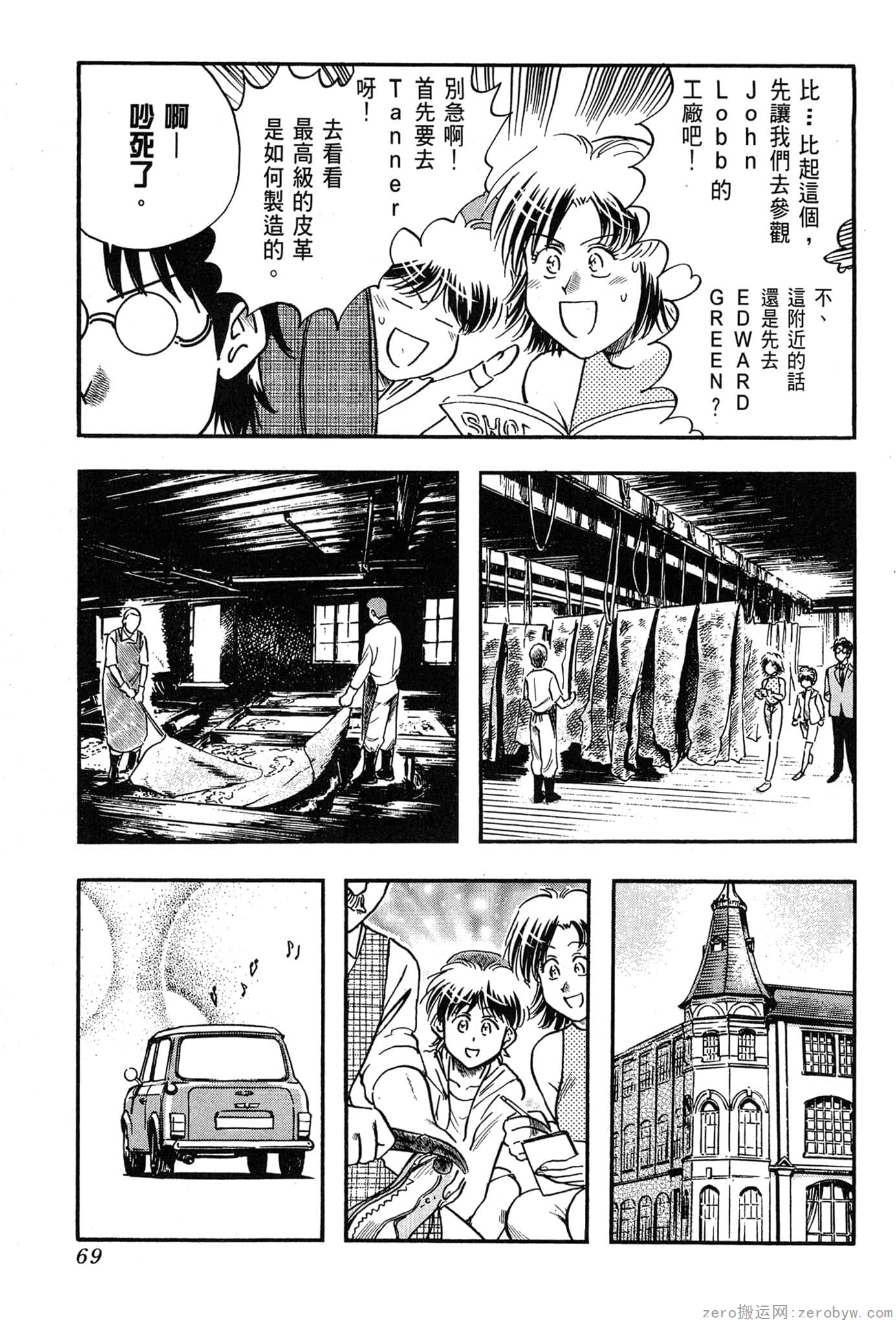 Page 70