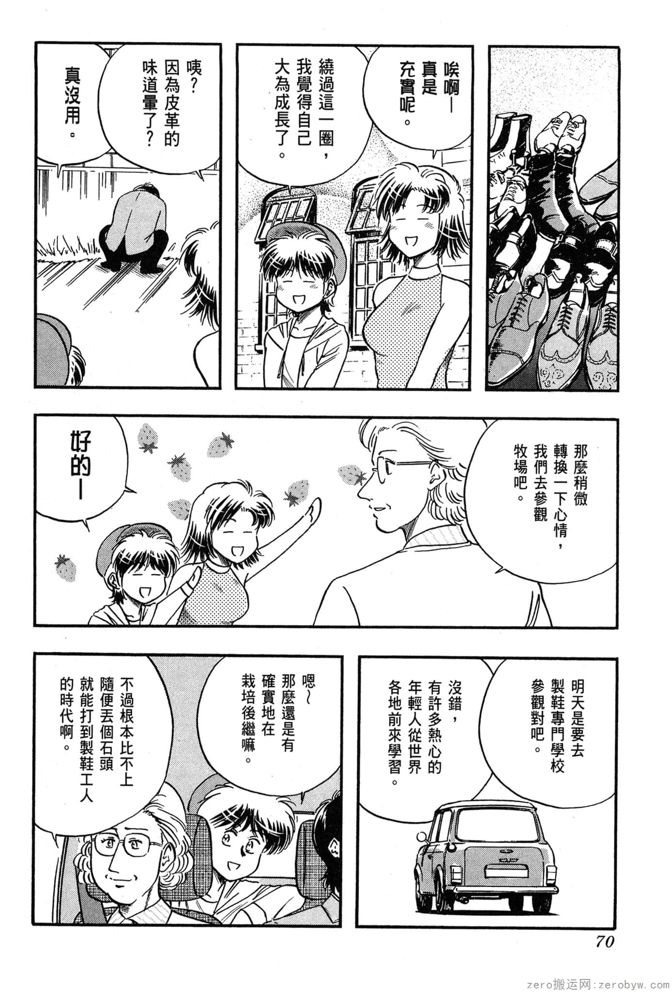 Page 71