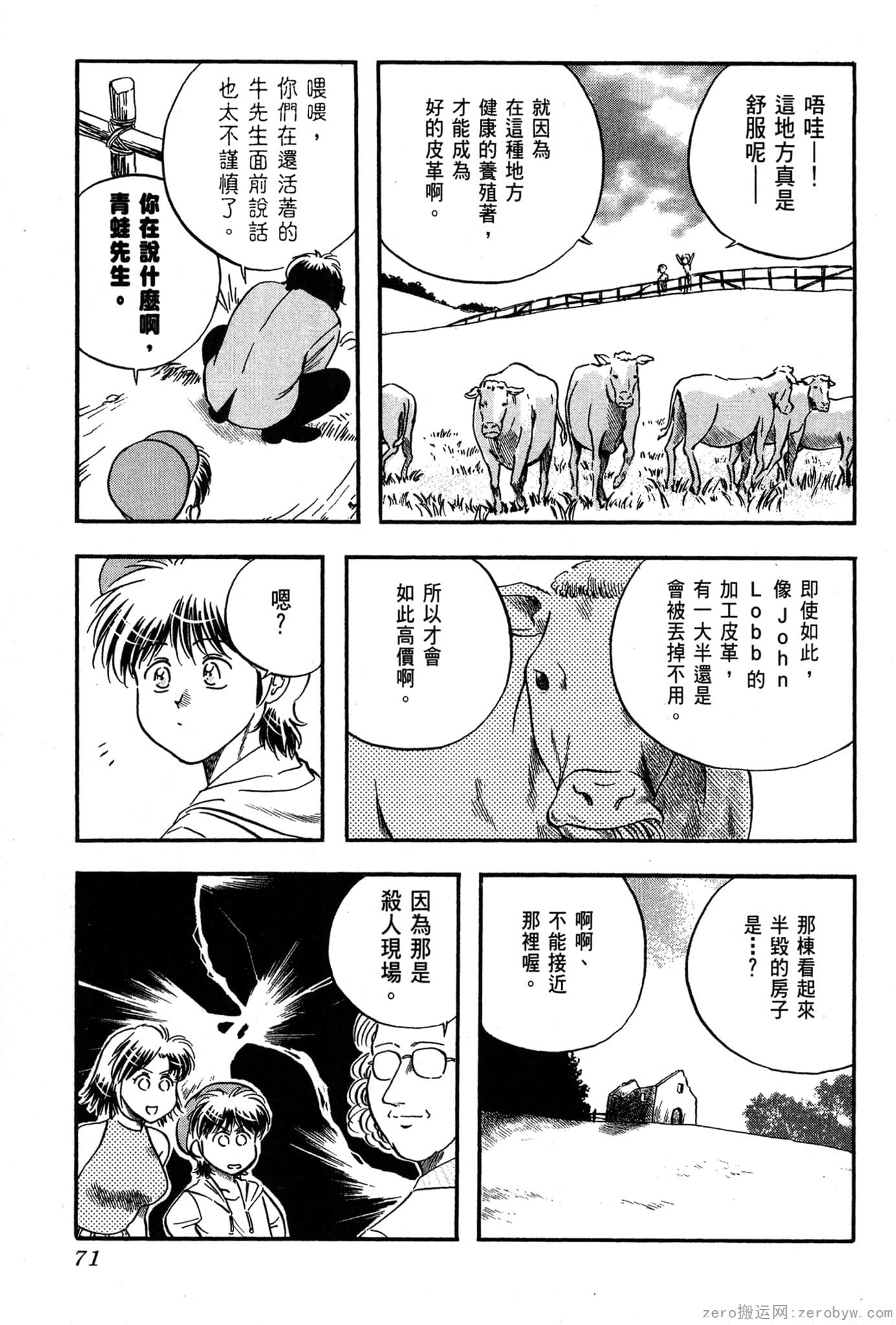 Page 72