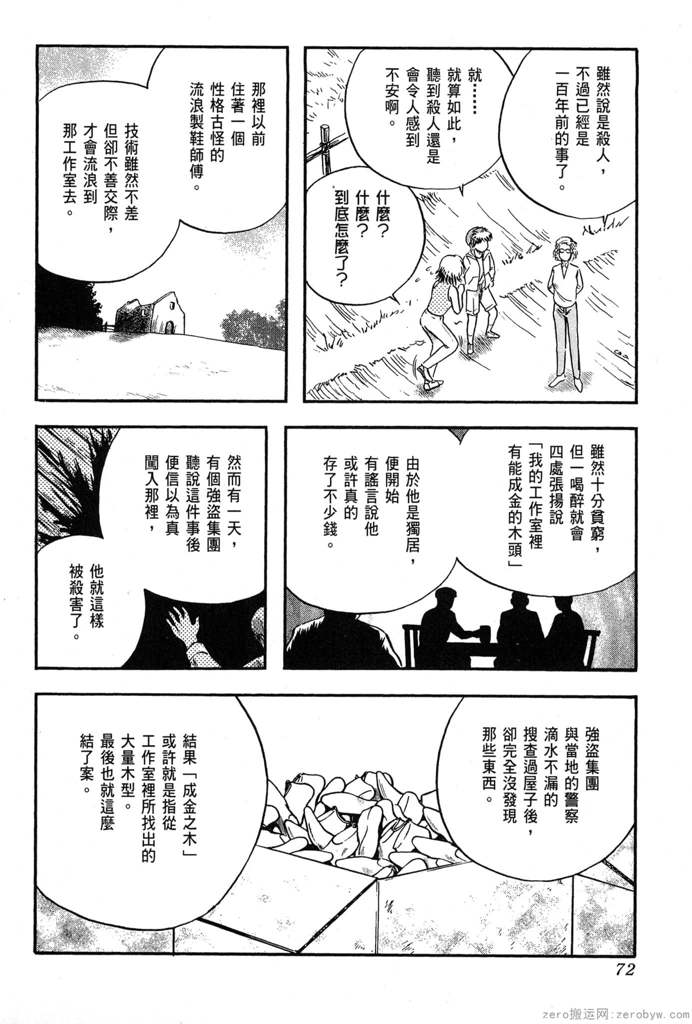 Page 73