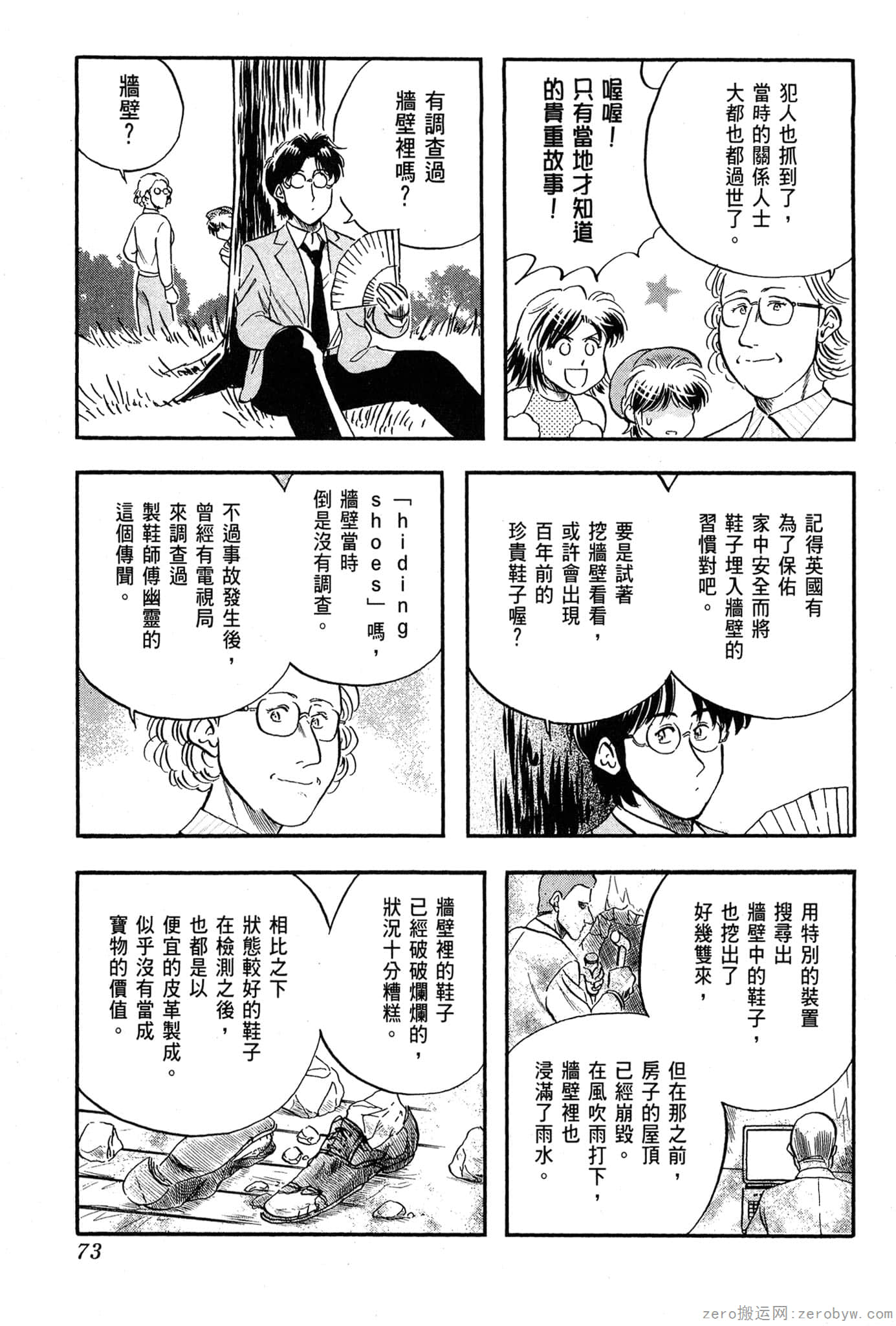 Page 74