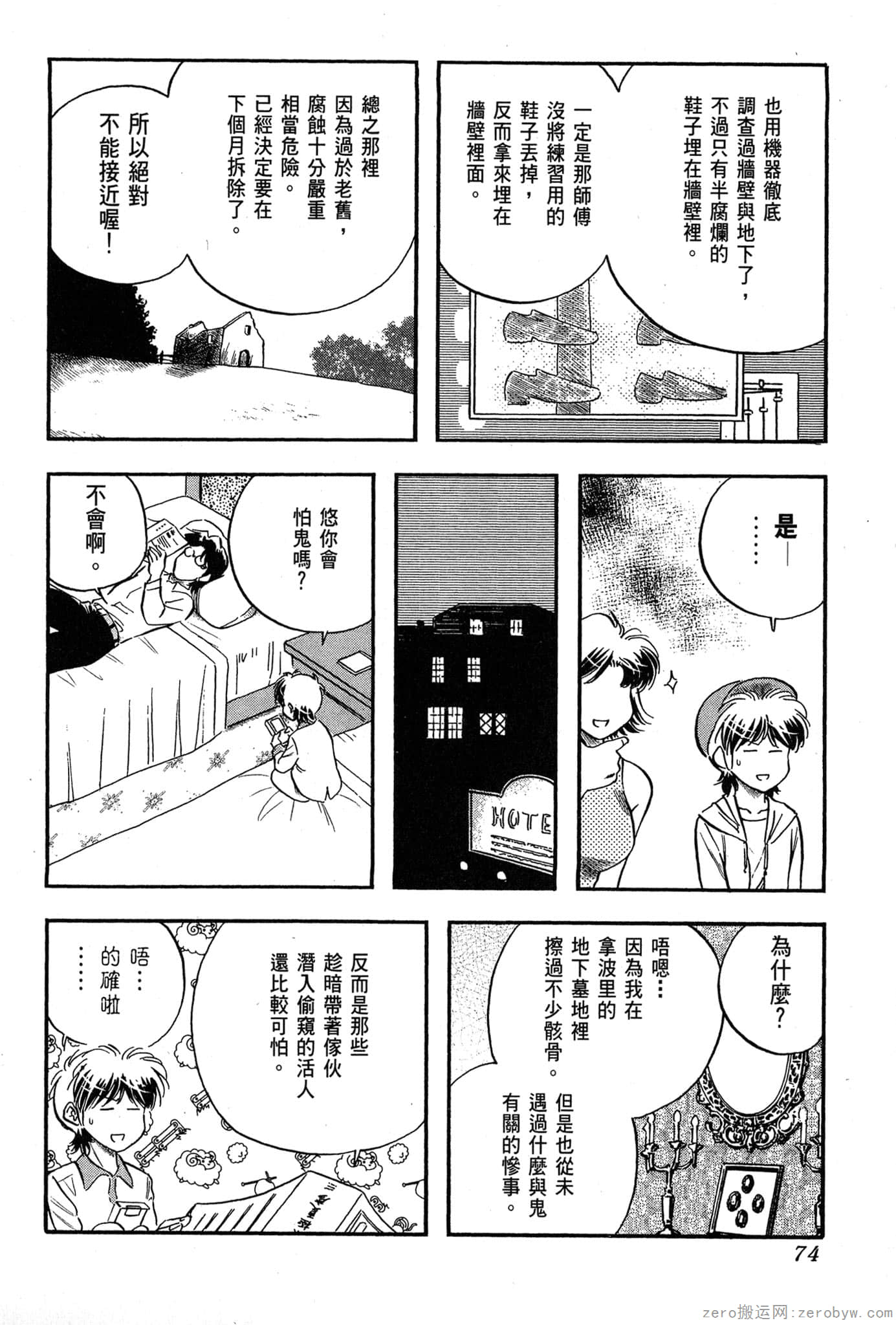 Page 75