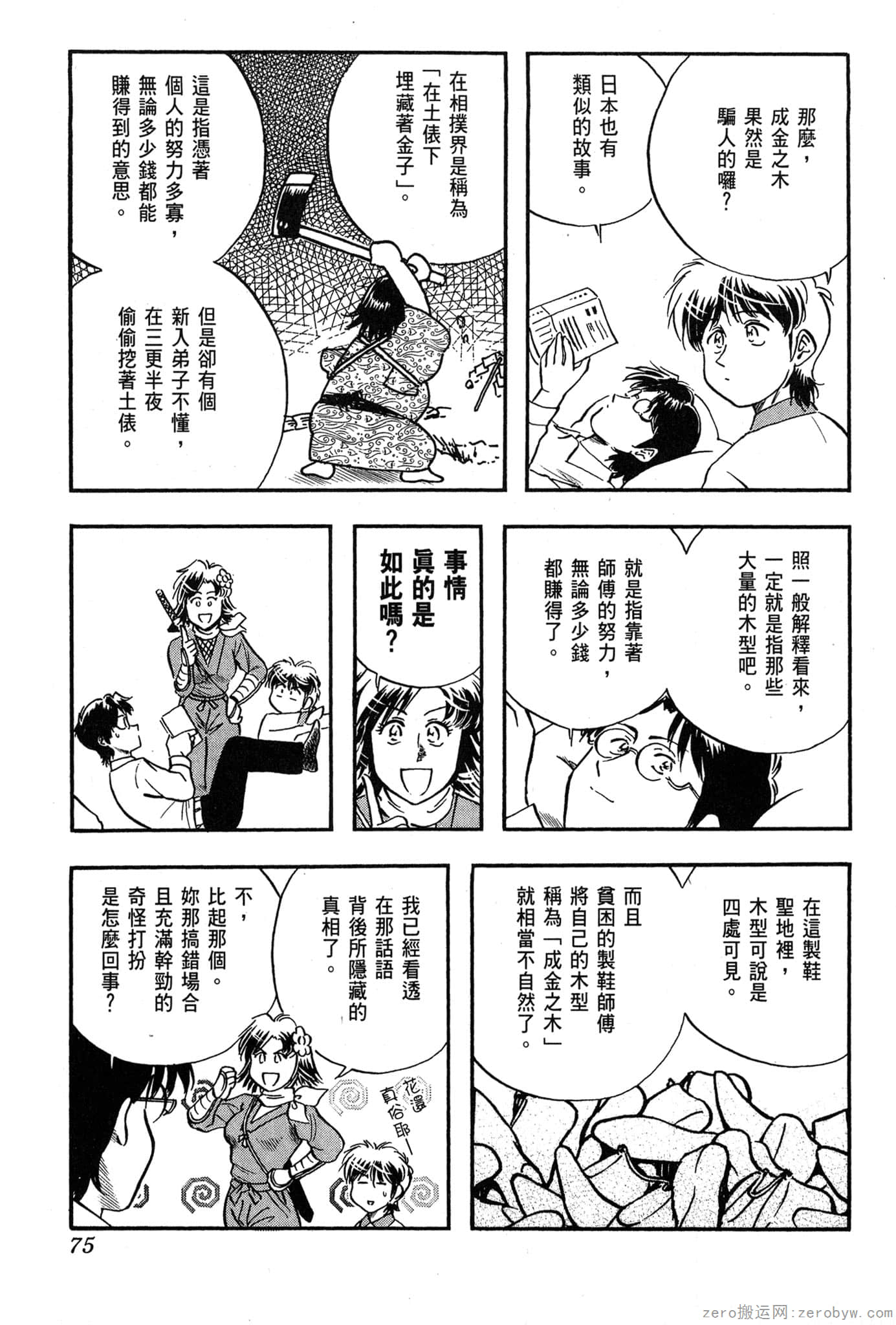 Page 76