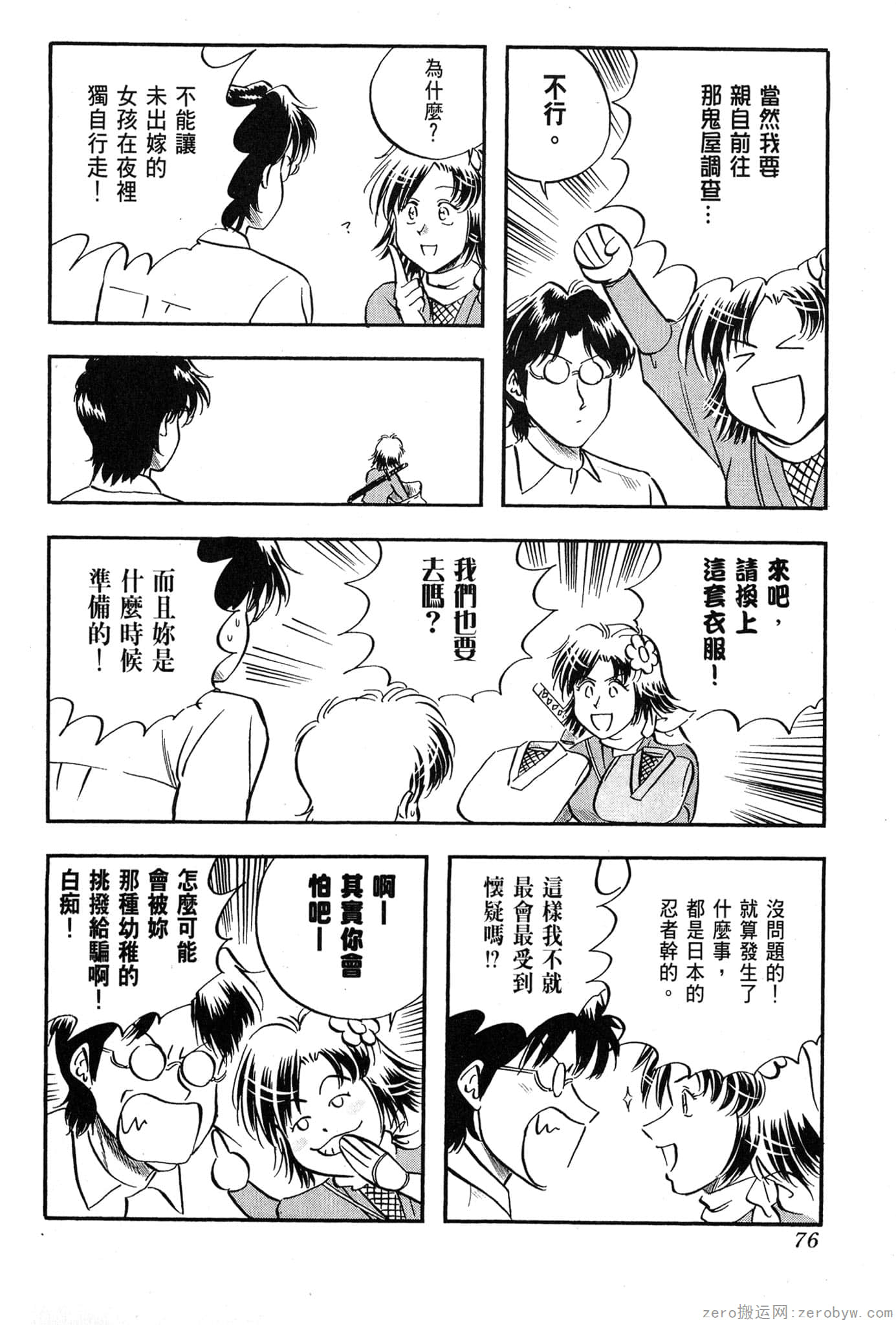Page 77
