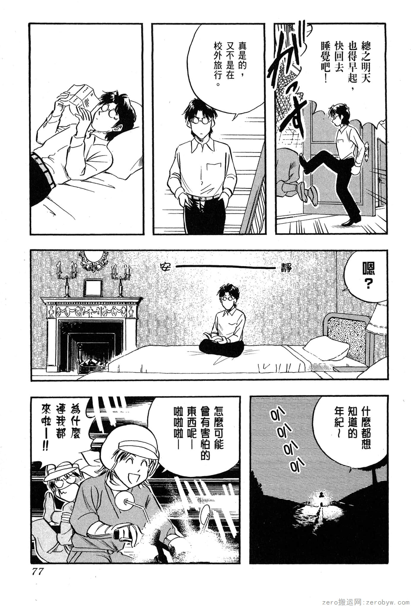 Page 78