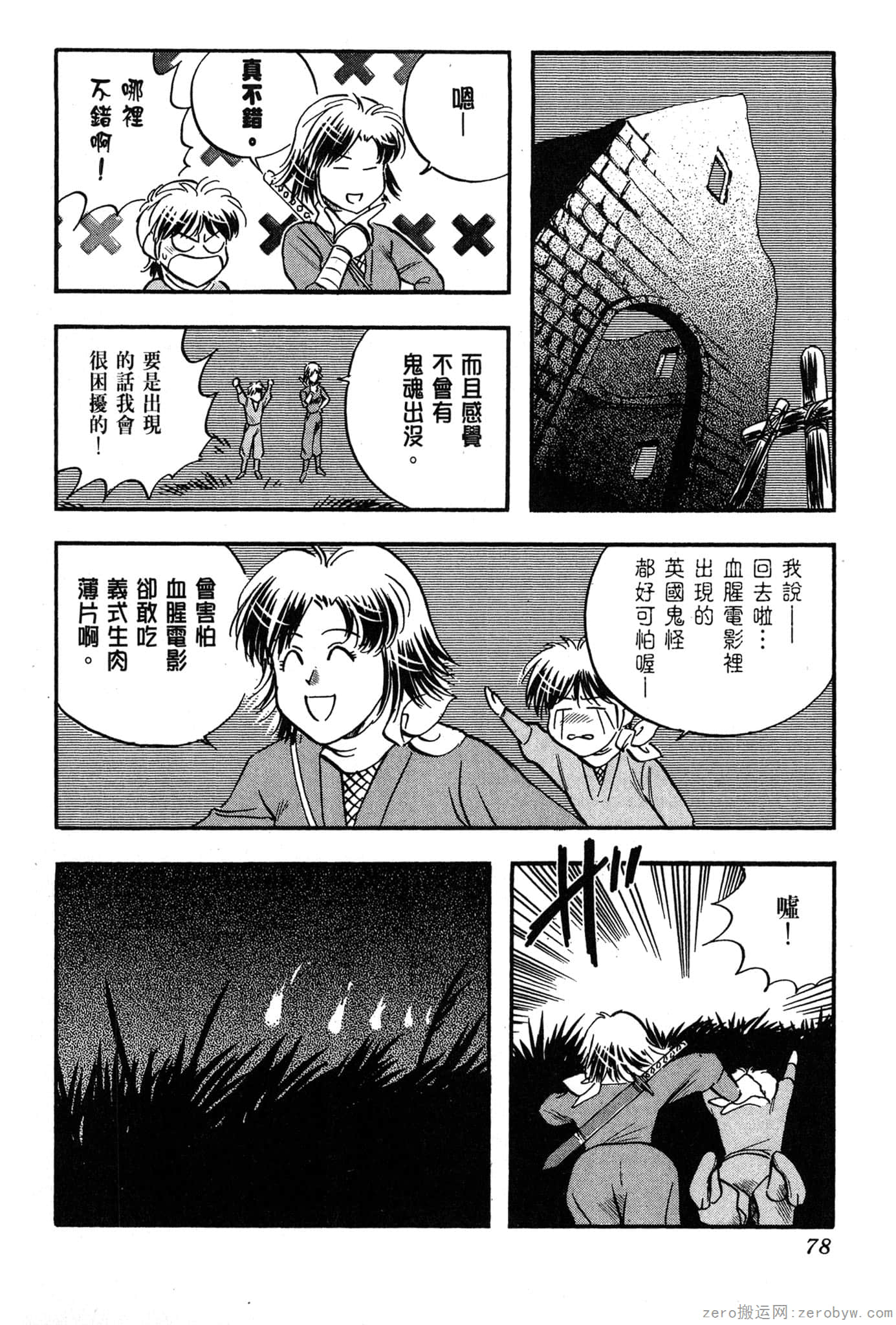 Page 79