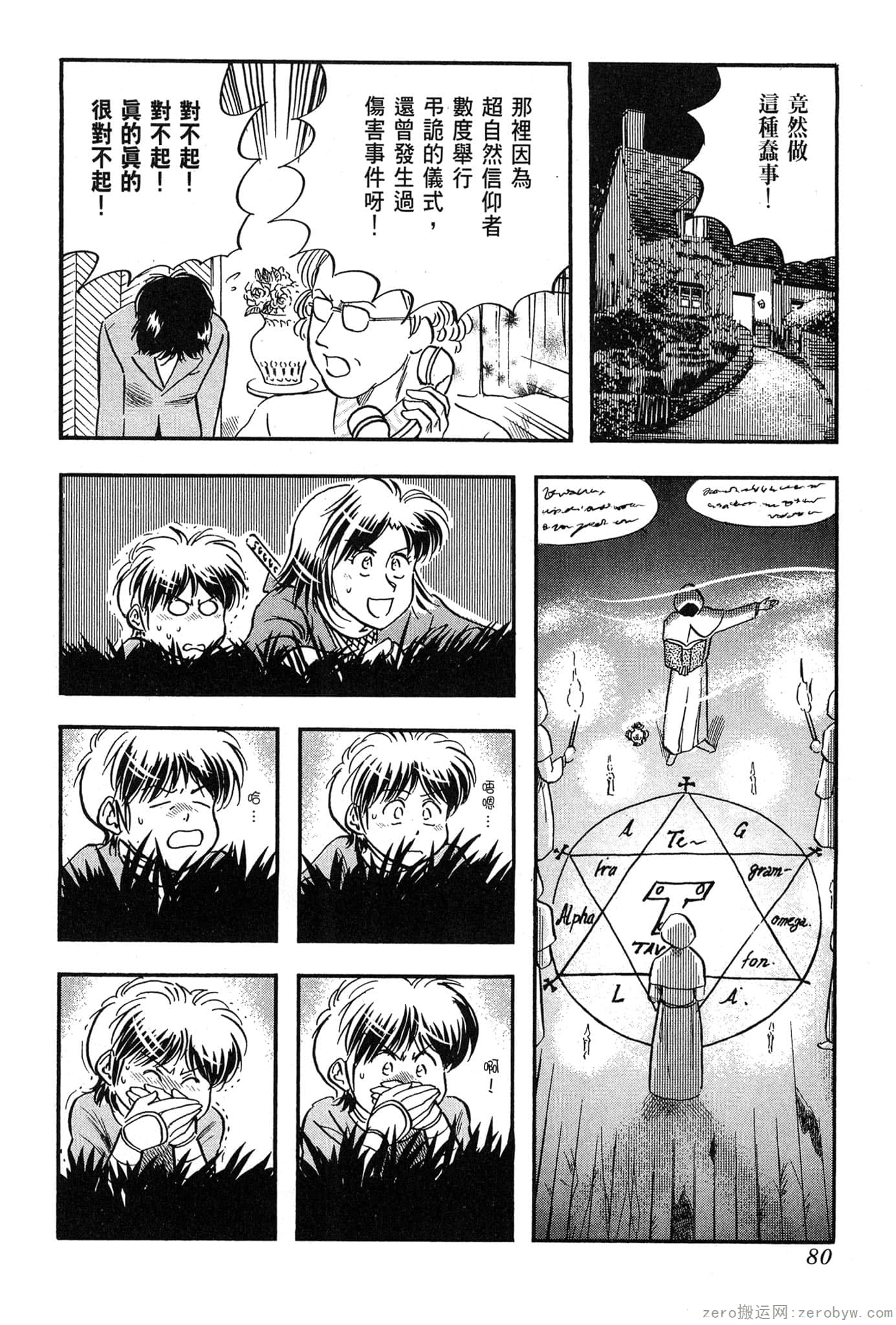 Page 81
