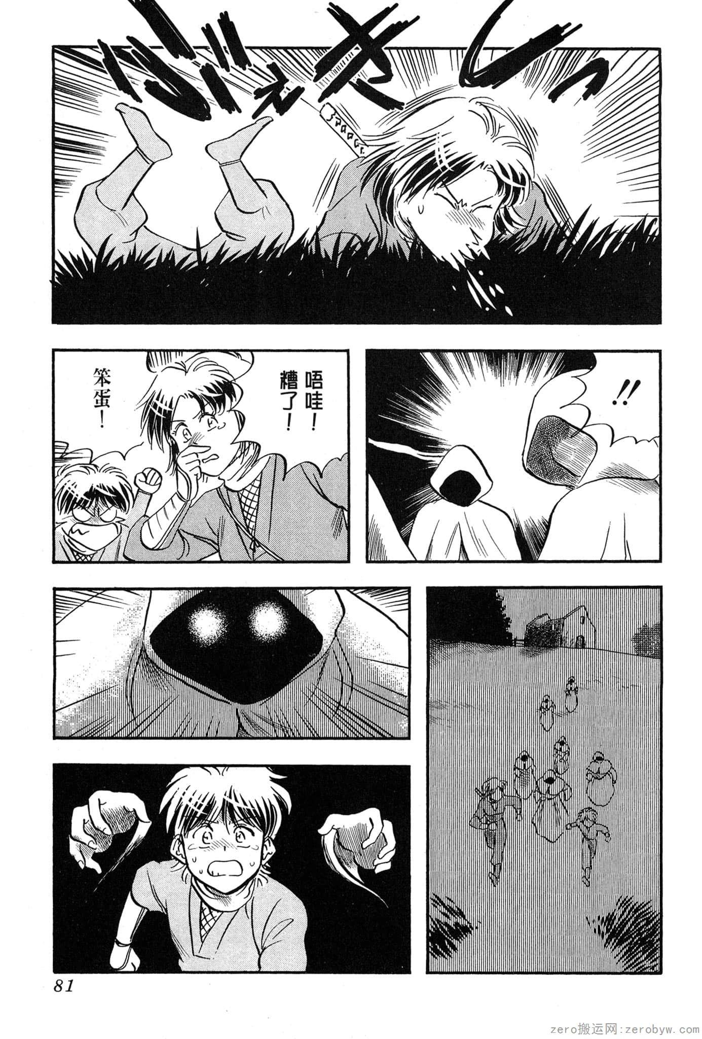 Page 82