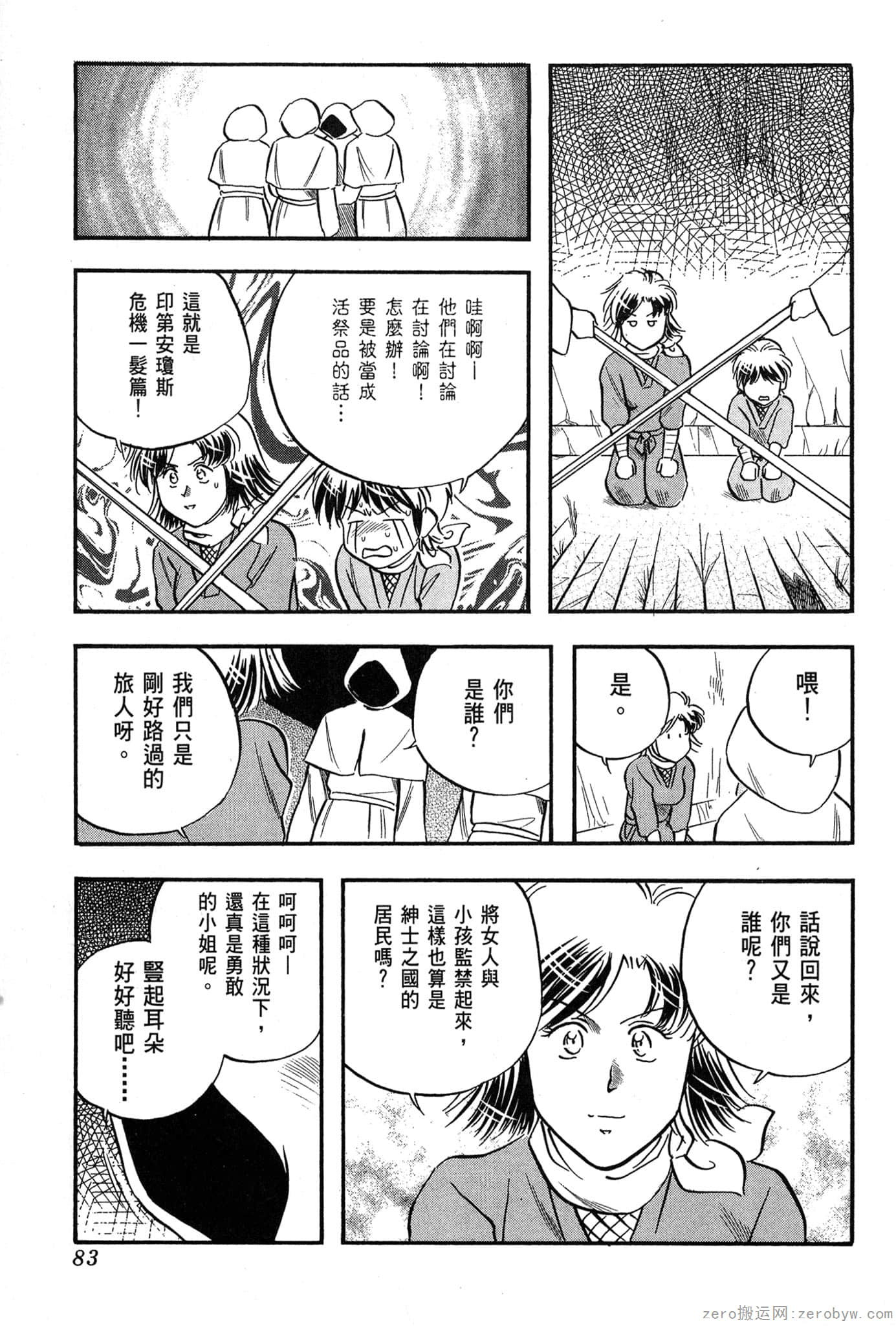 Page 84