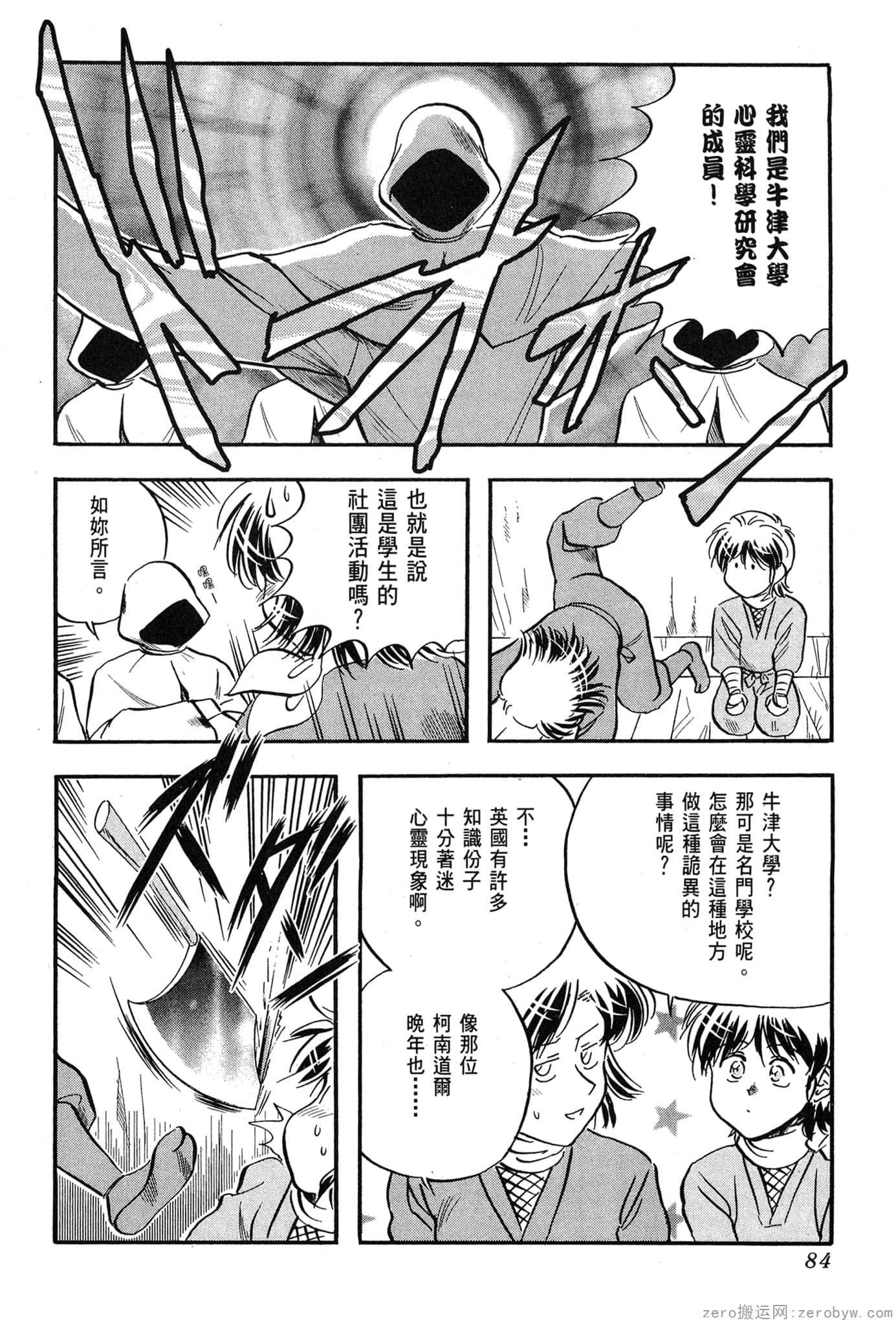 Page 85