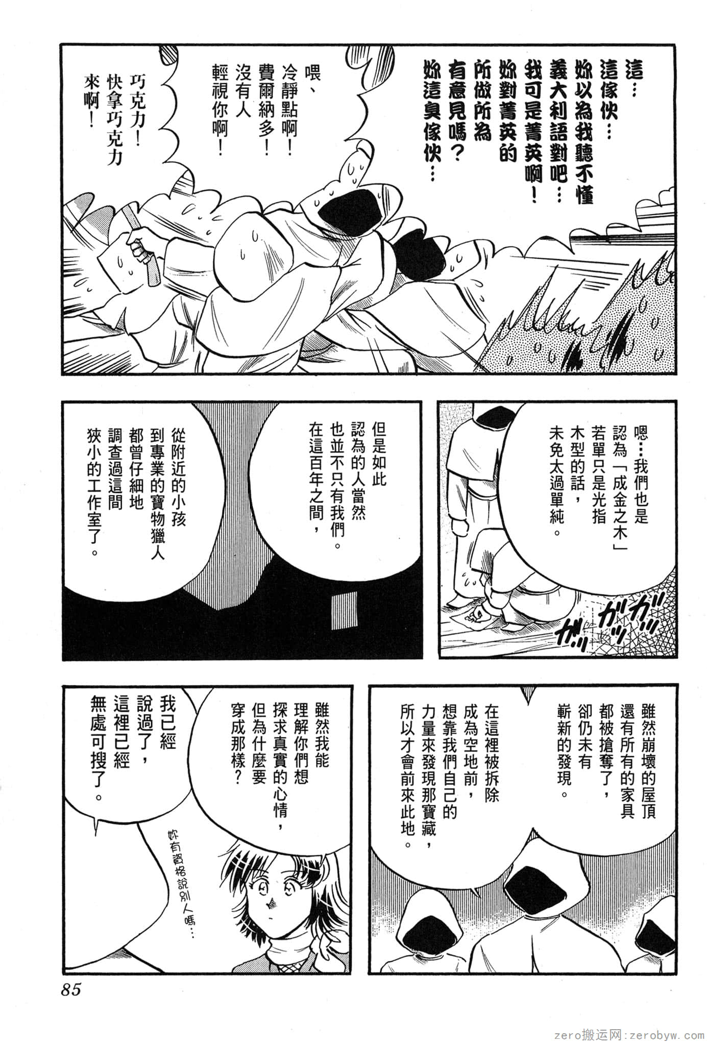 Page 86