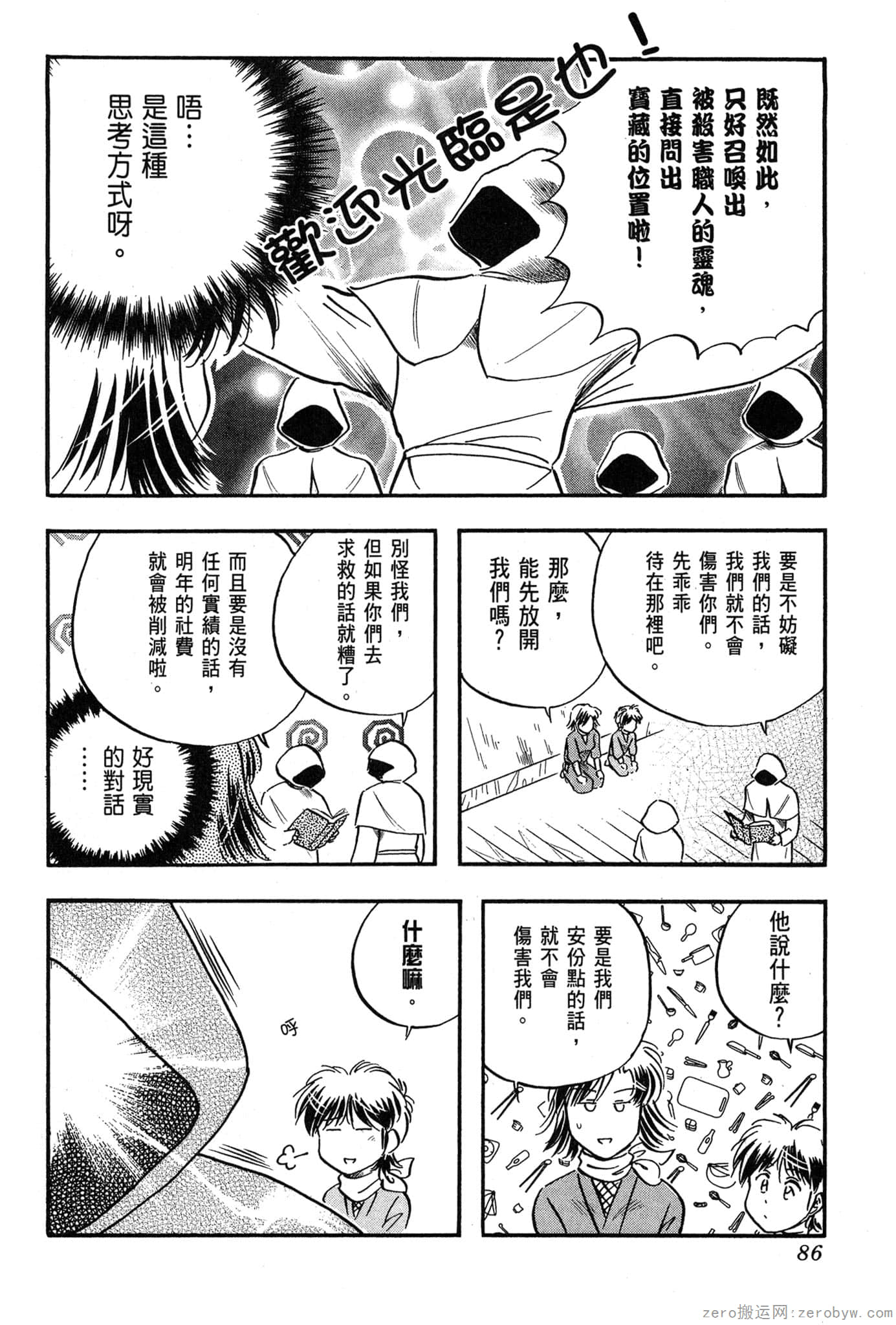 Page 87